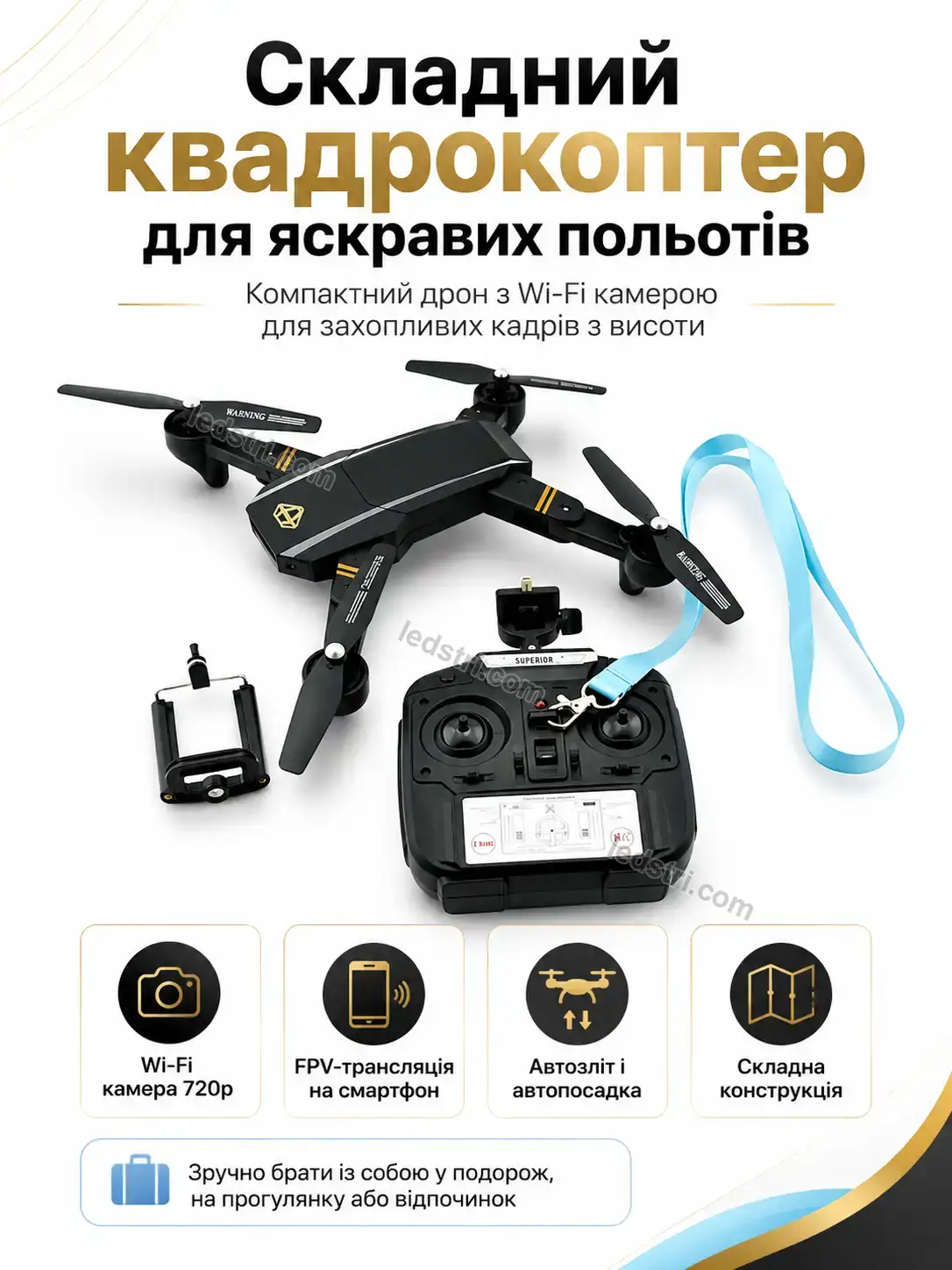 ✨ Квадрокоптер Brisk Glow Calm