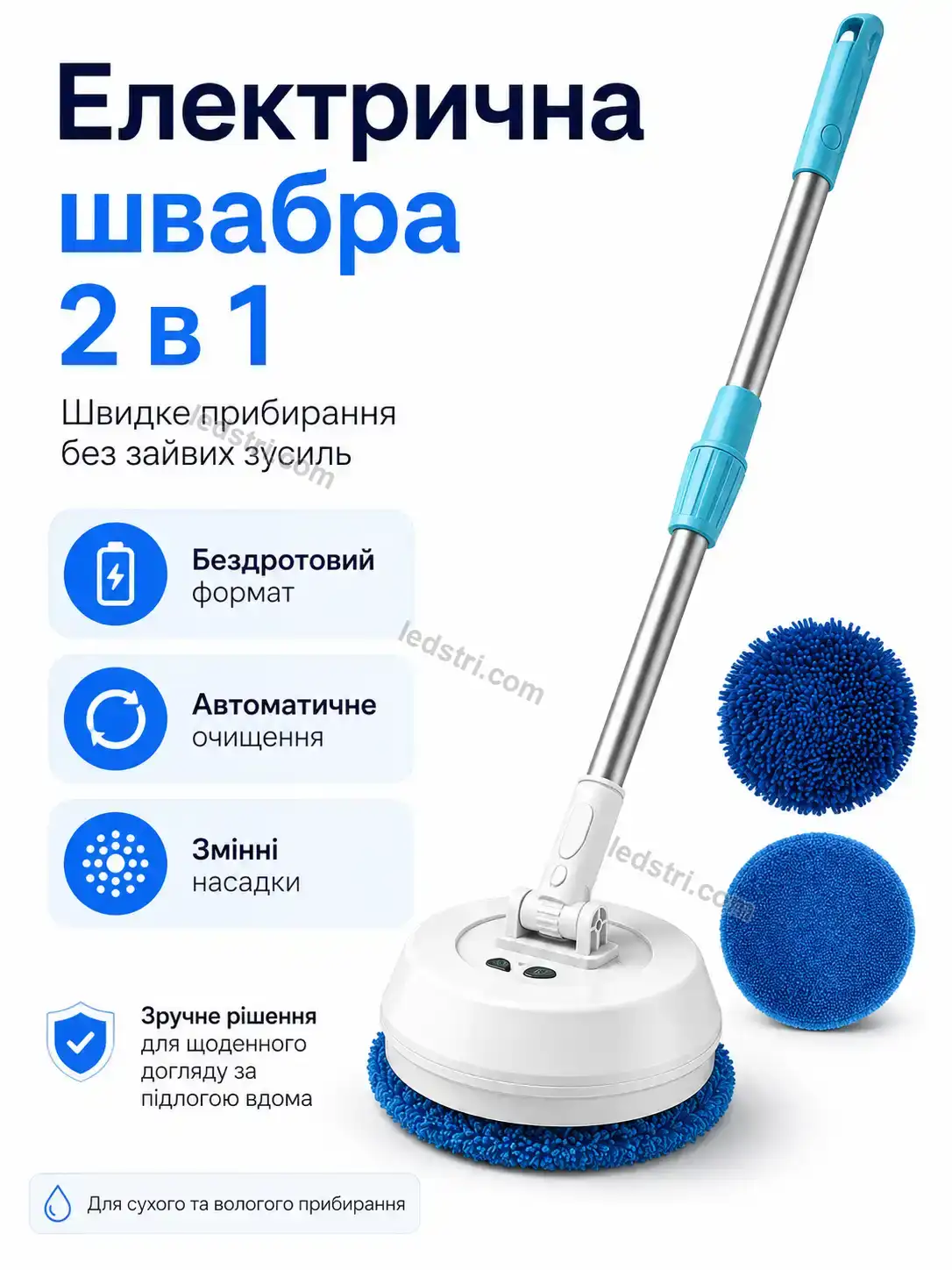 ✨ Швабра Nordi Fresh Soft