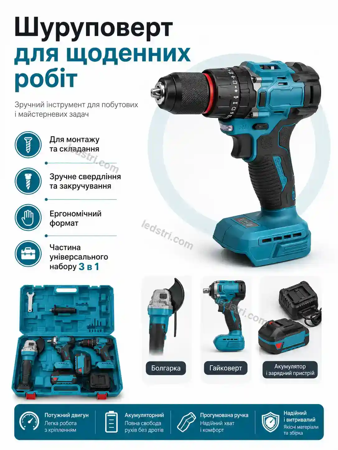 🔧 Набір акумуляторних інструментів Nordi Fresh Calm - фото