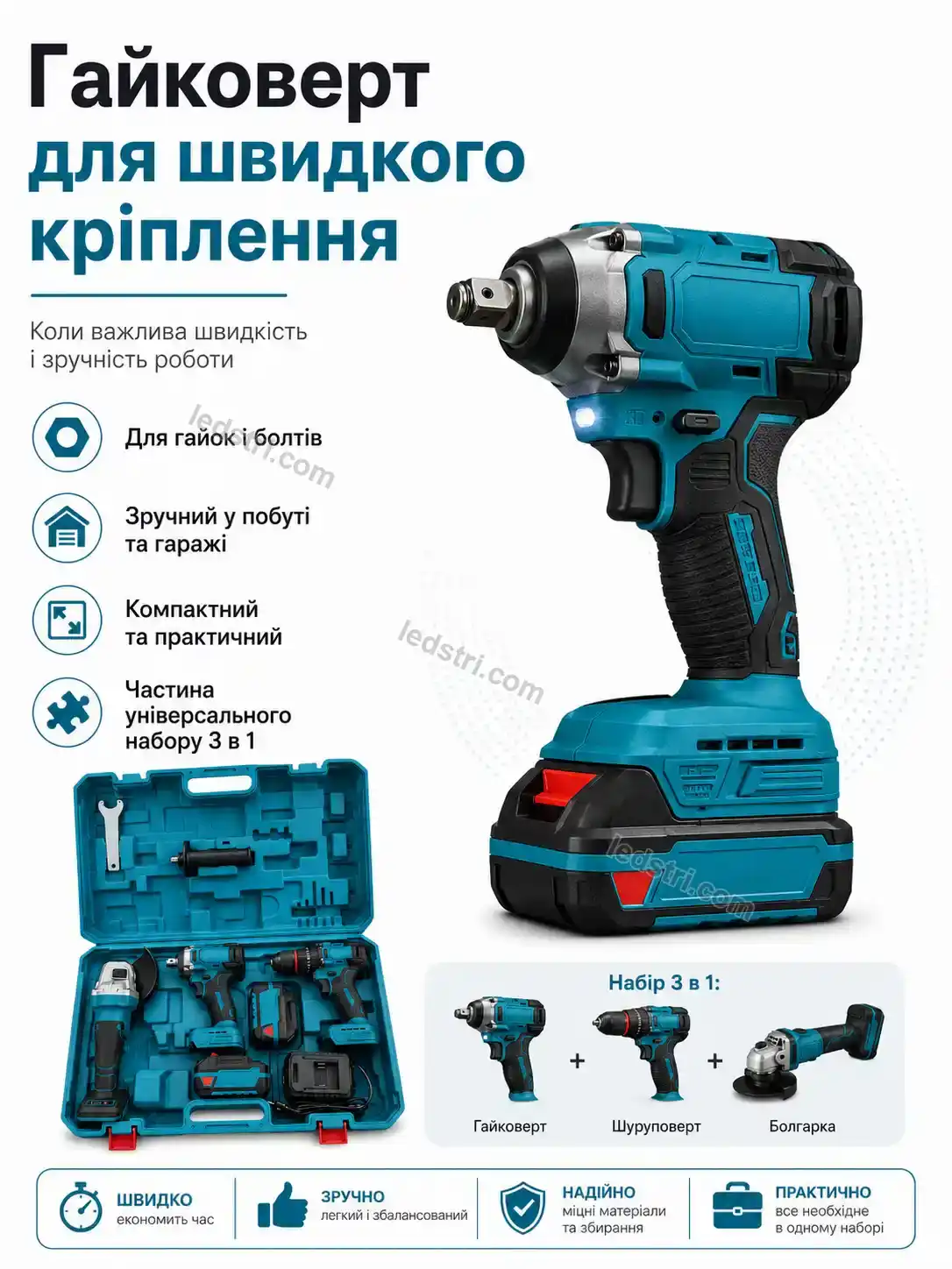 🔧 Набір акумуляторних інструментів Nordi Fresh Calm - фото