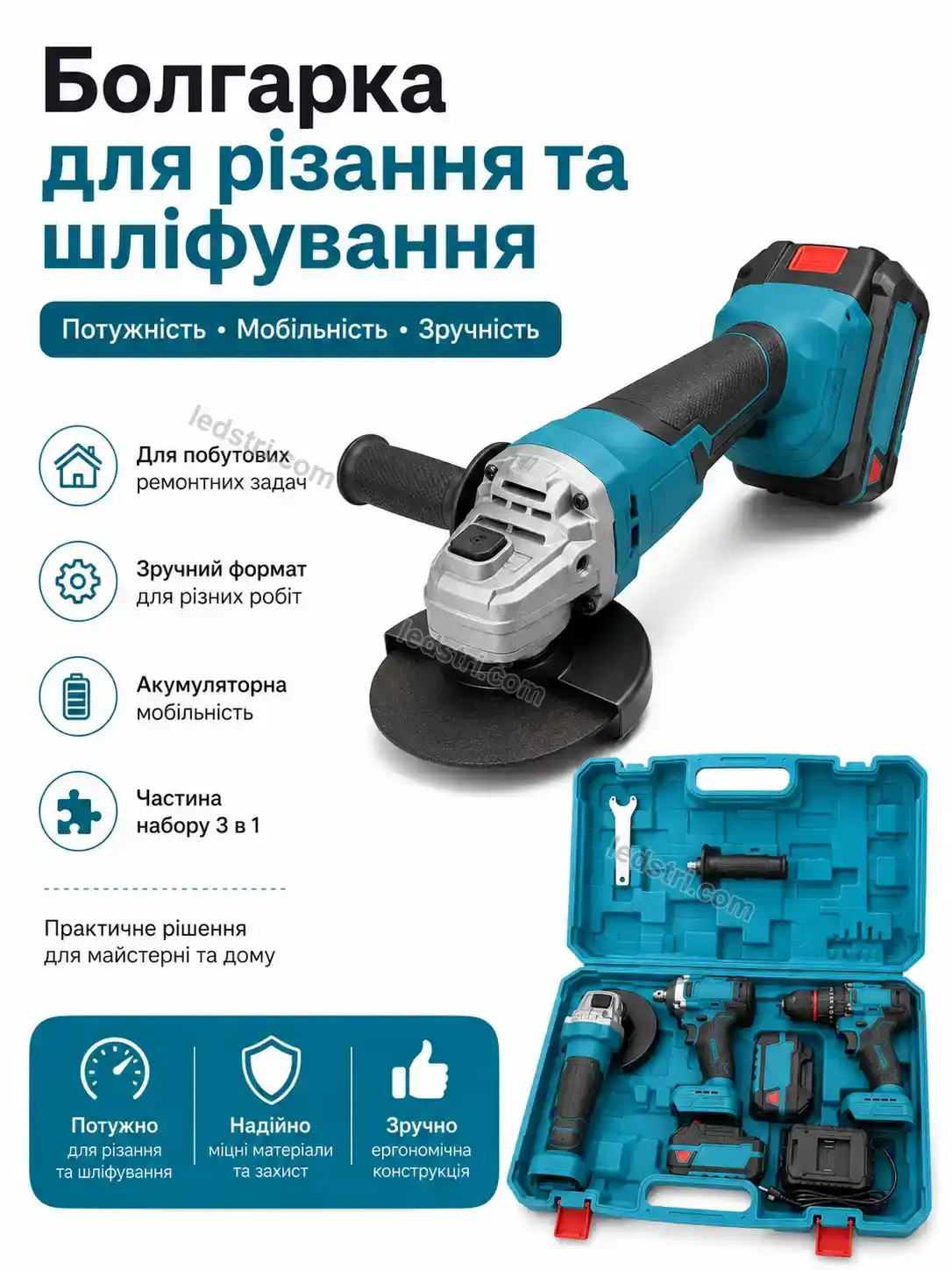 🔧 Набір акумуляторних інструментів Nordi Fresh Calm - фото