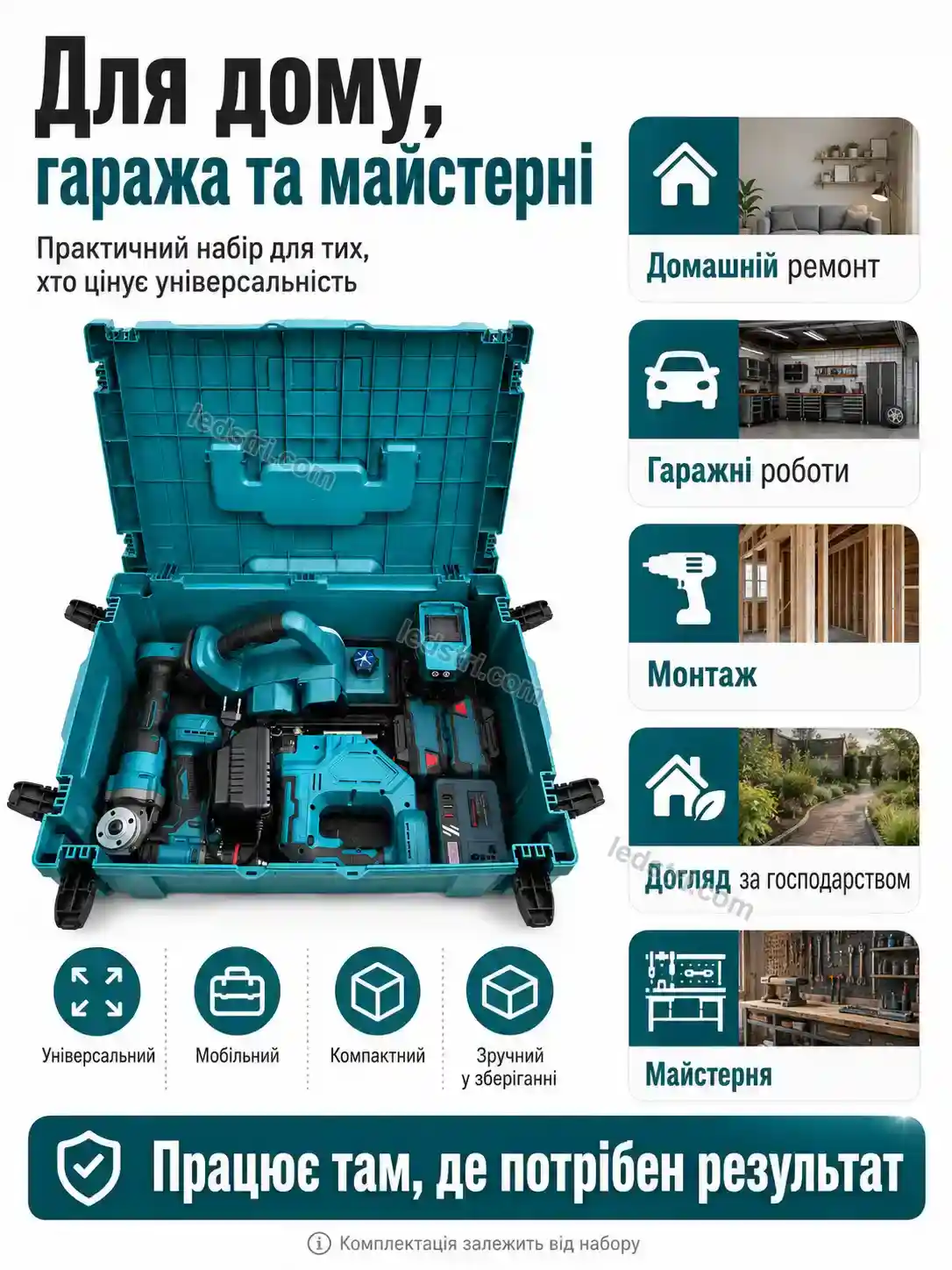 🔧 Набір акумуляторних інструментів Lumo Lite Calm - фото