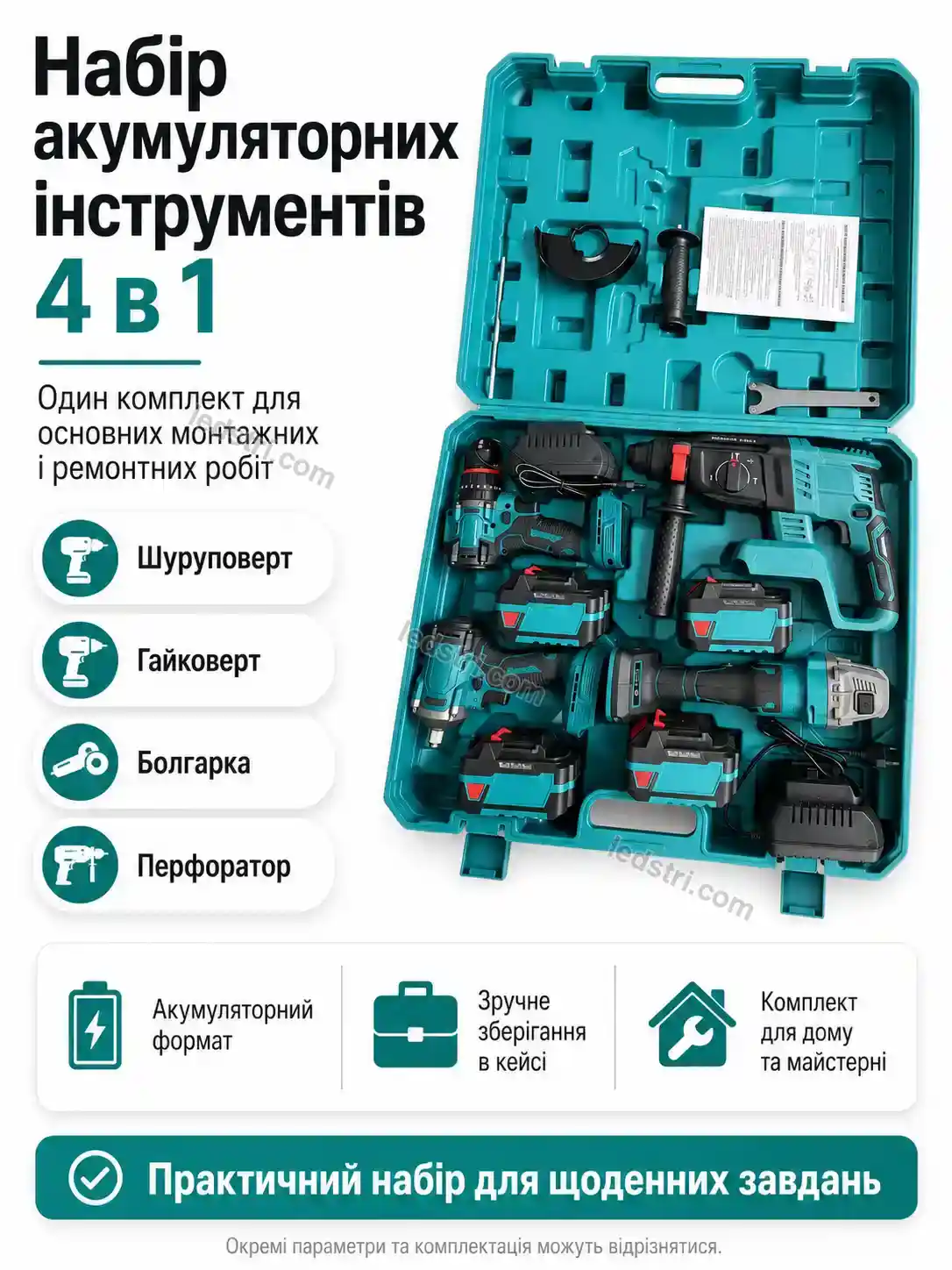 🔧 Набір акумуляторних інструментів Vento Lite Calm