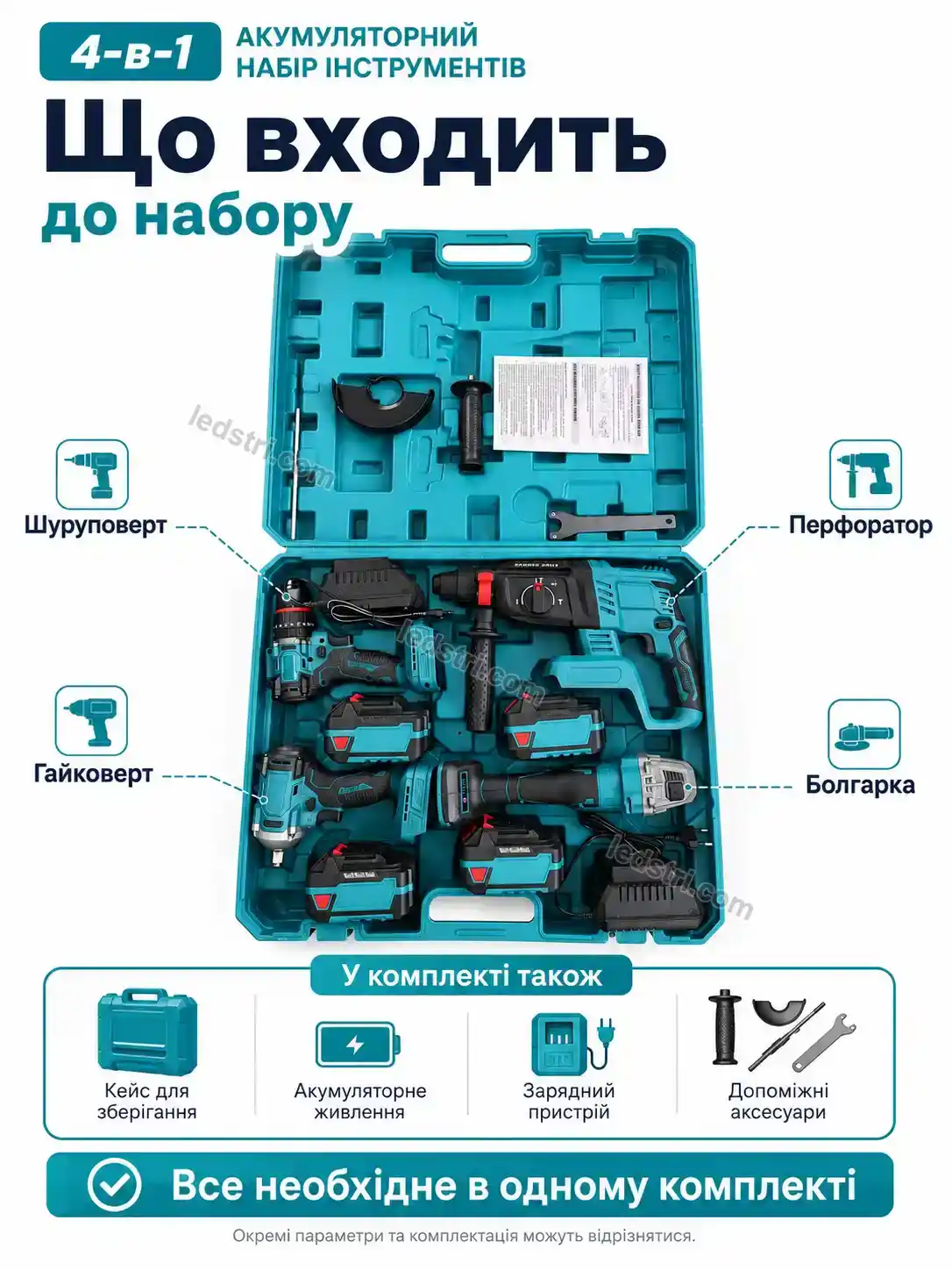 🔧 Набір акумуляторних інструментів Vento Lite Calm
