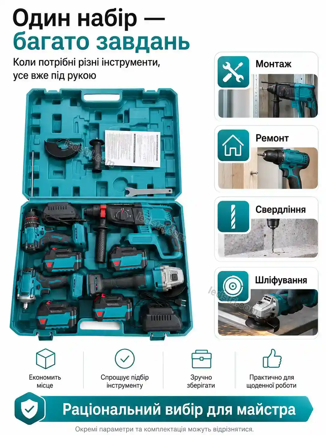 🔧 Набір акумуляторних інструментів Vento Lite Calm - використання