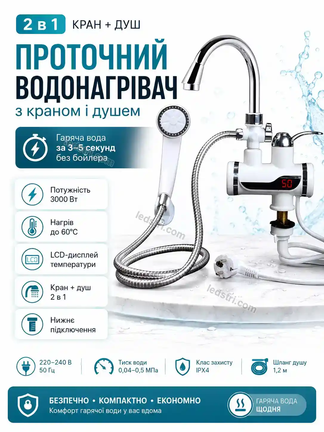 ✨ Водонагрівач Faino Home Soft