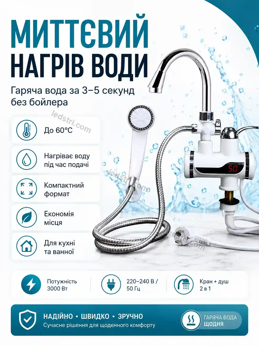 ✨ Водонагрівач Faino Home Soft