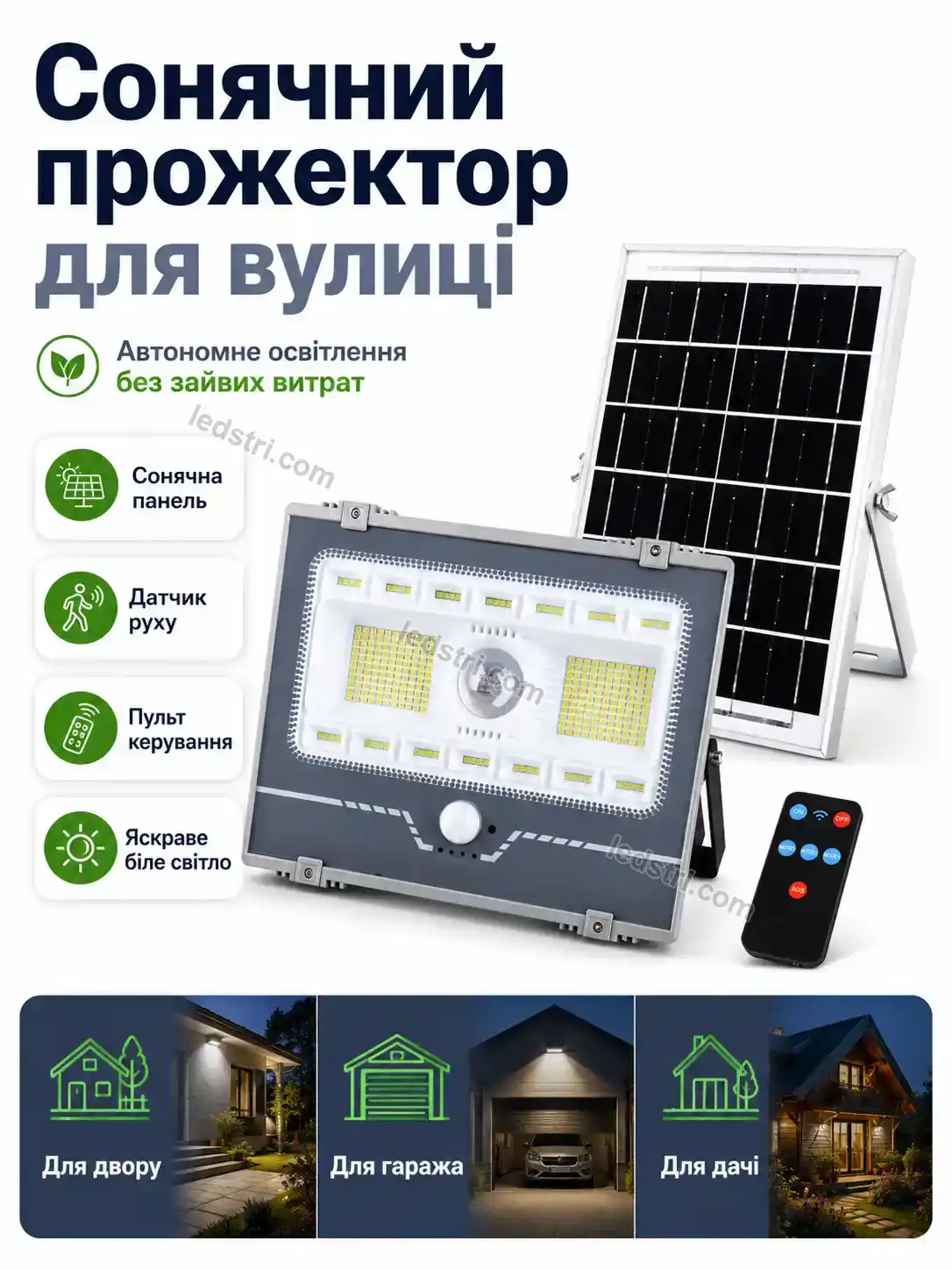 ✨ Прожектор Spark Plus Bright
