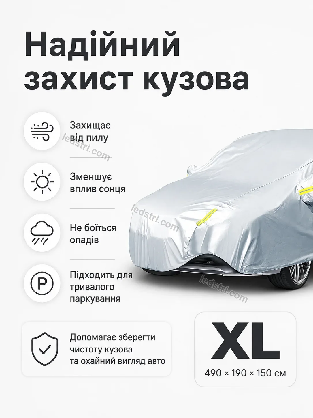 ✨ Чехол на автомобиль от Milo Home Soft