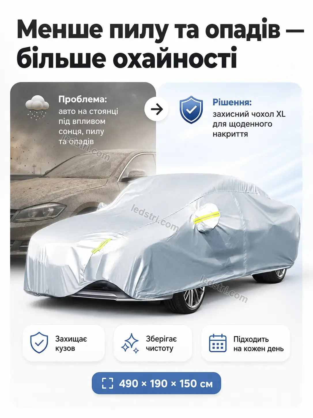 ✨ Чехол на автомобиль от Milo Home Soft - фото