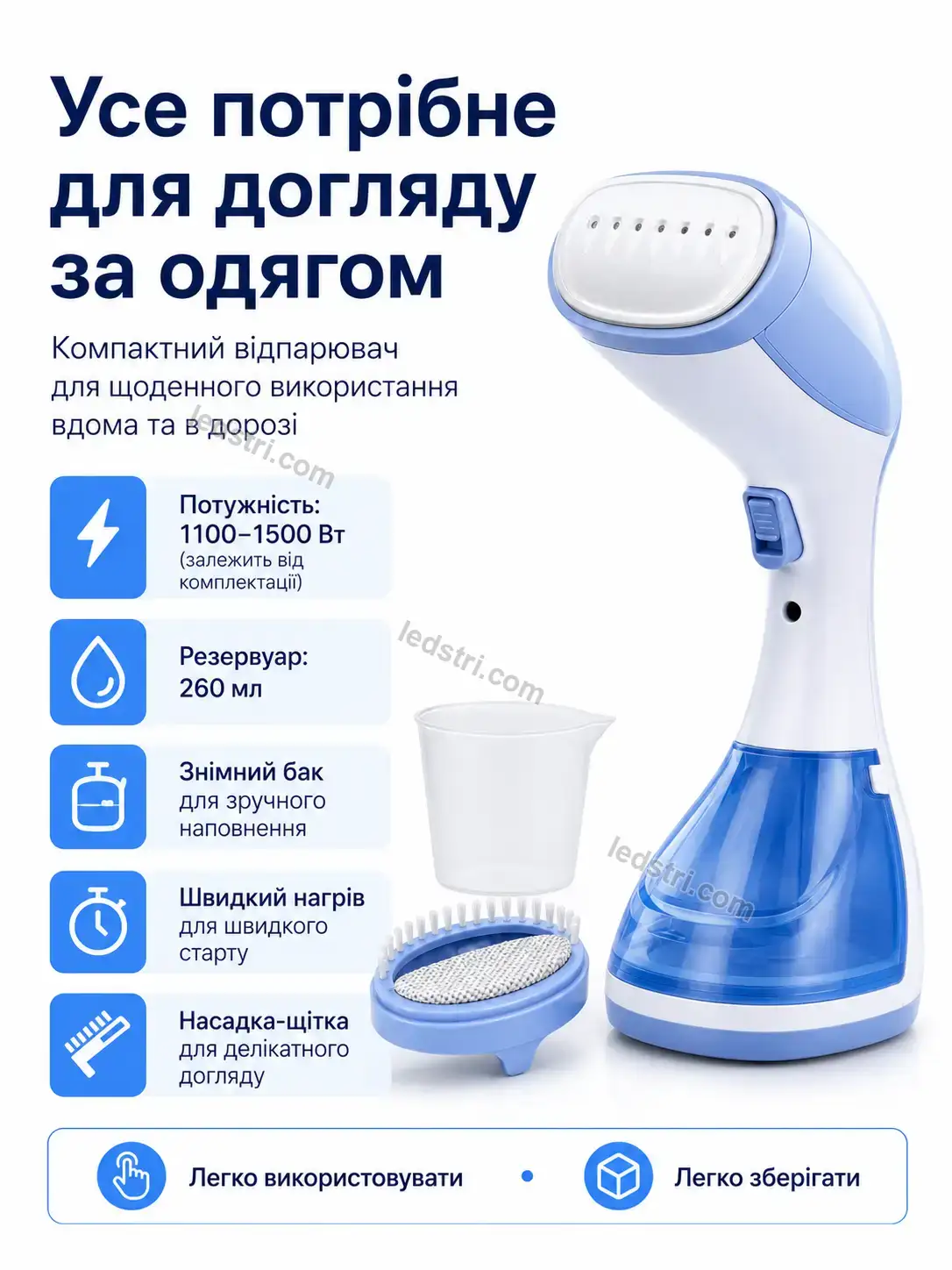 ✨ Відпарювач Brisk Lite Soft