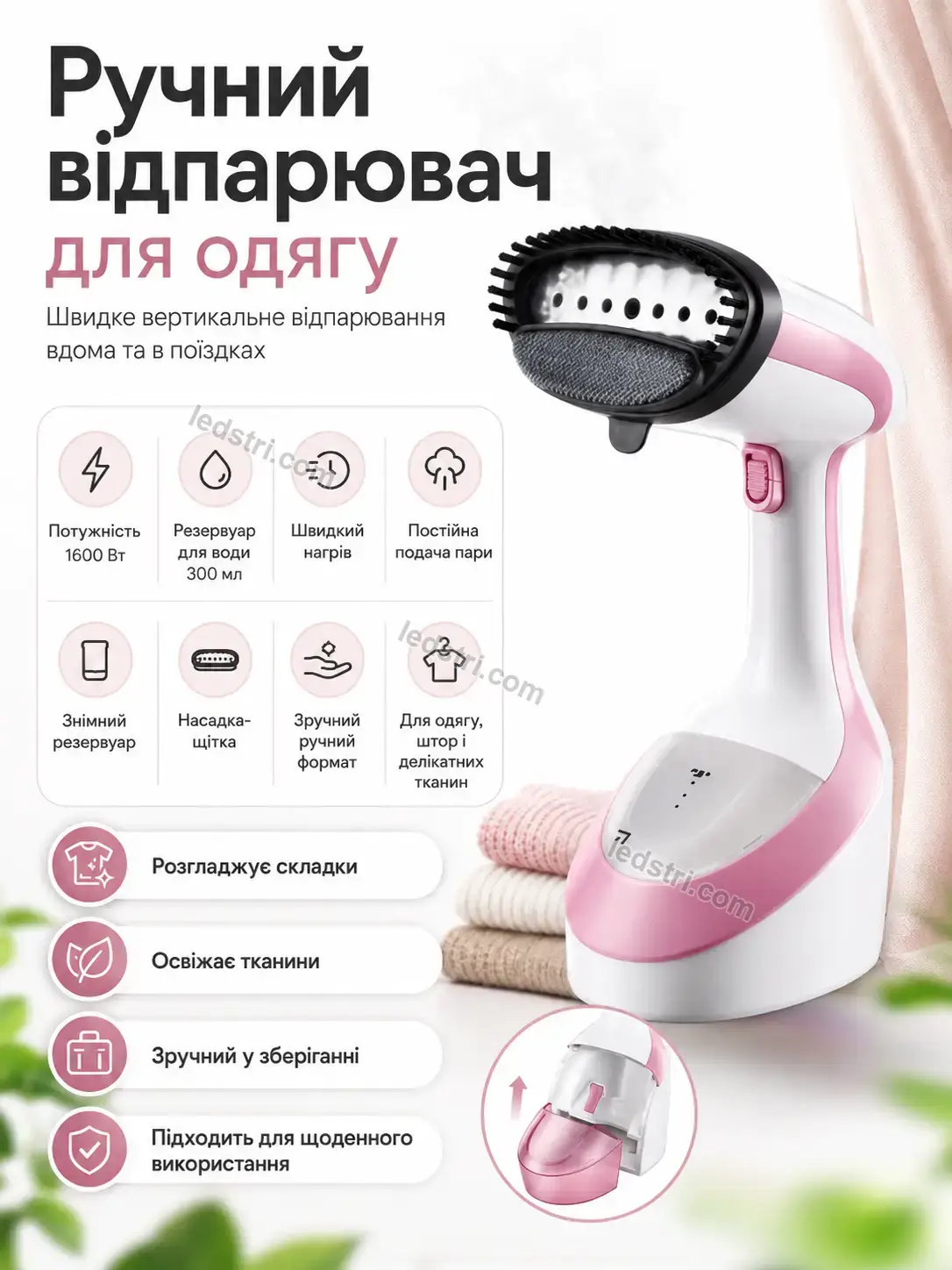 ✨ Відпарювач Faino Lite Soft