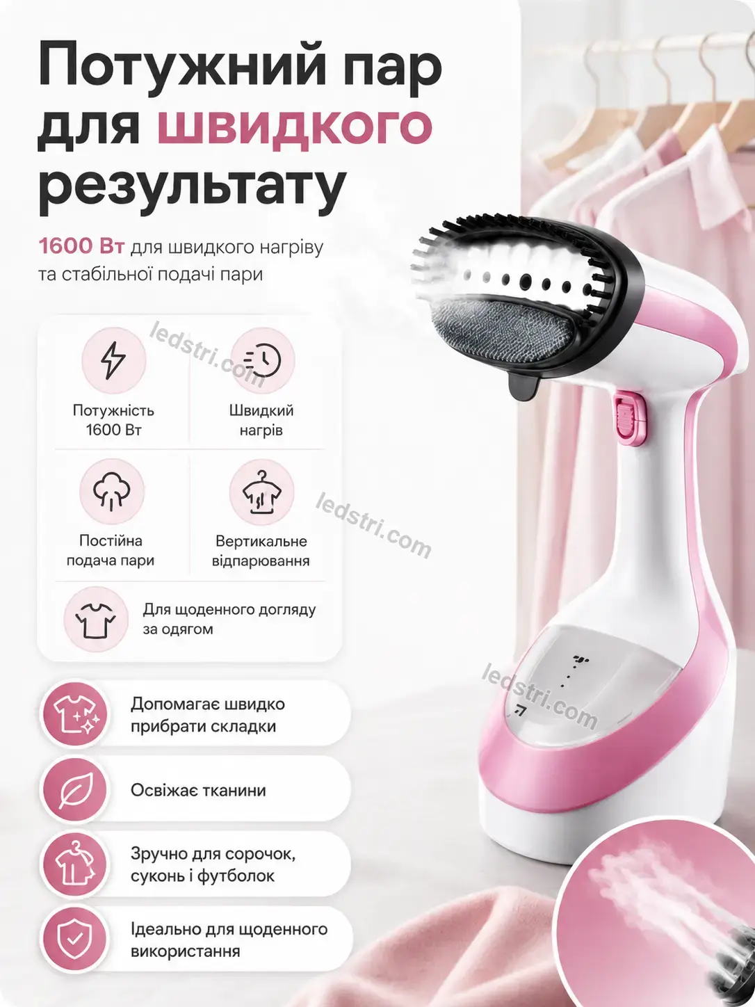 ✨ Відпарювач Faino Lite Soft
