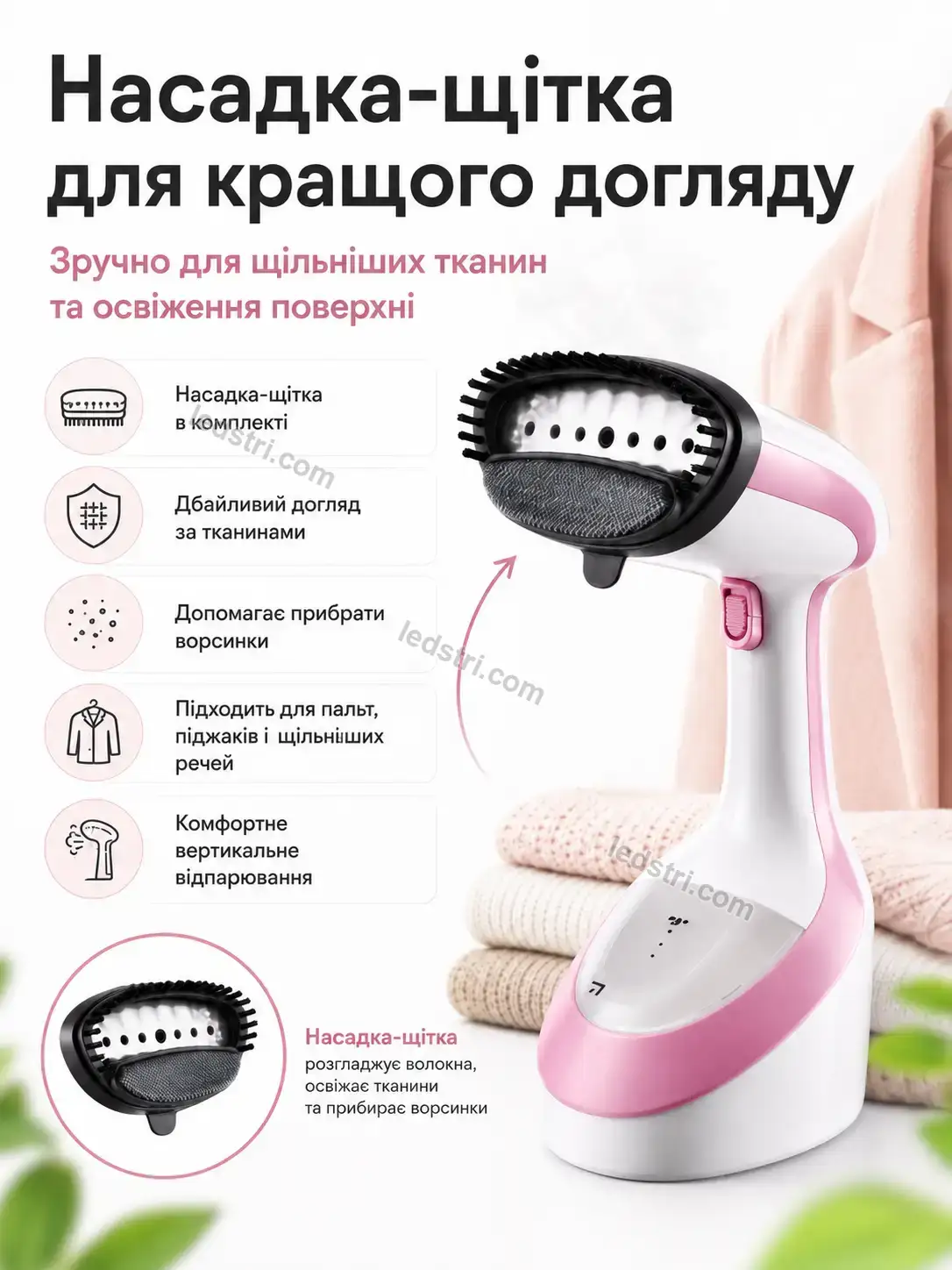 ✨ Відпарювач Faino Lite Soft - використання