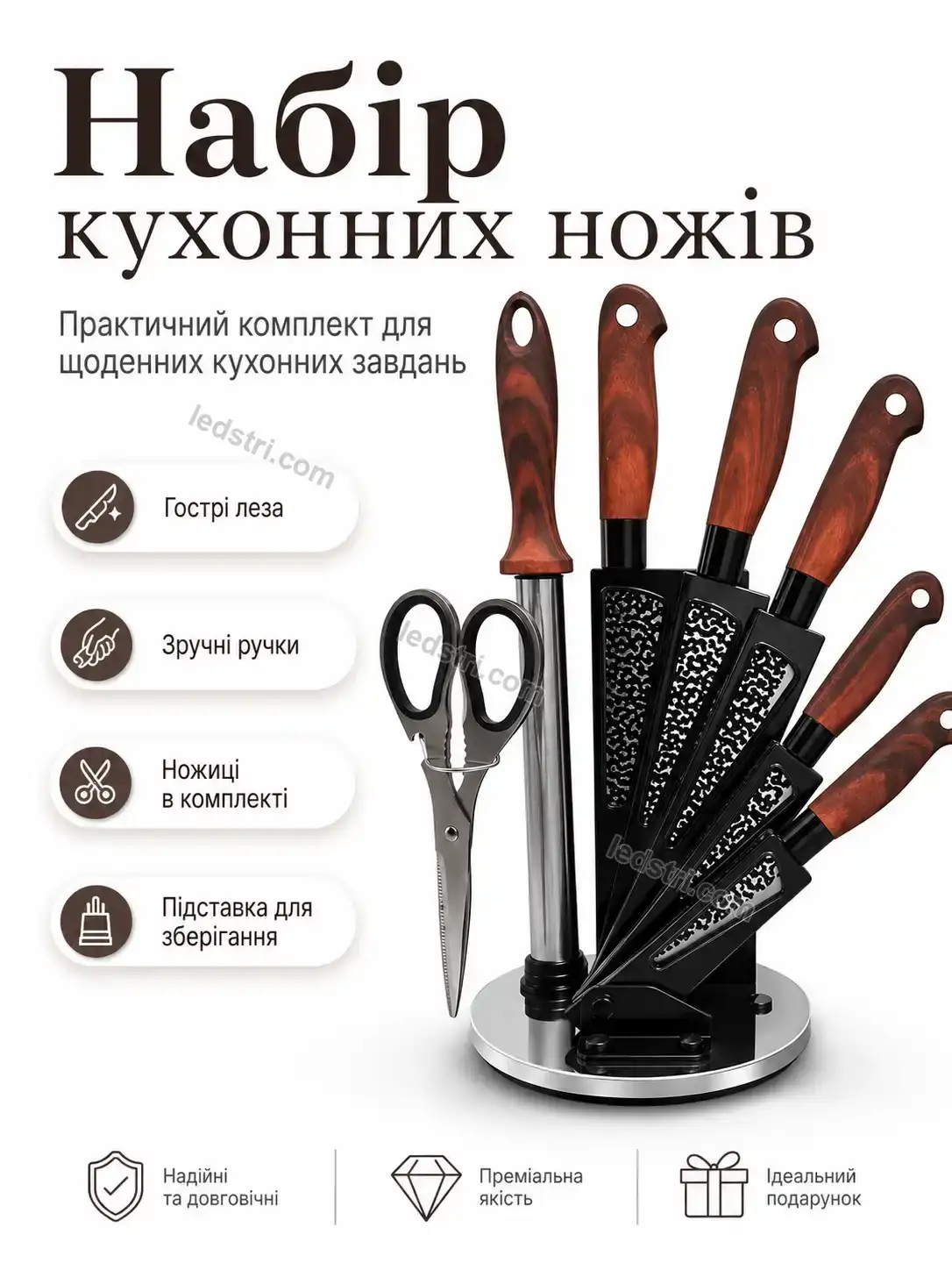 ✨ Набір ножів Lumo Care Bright