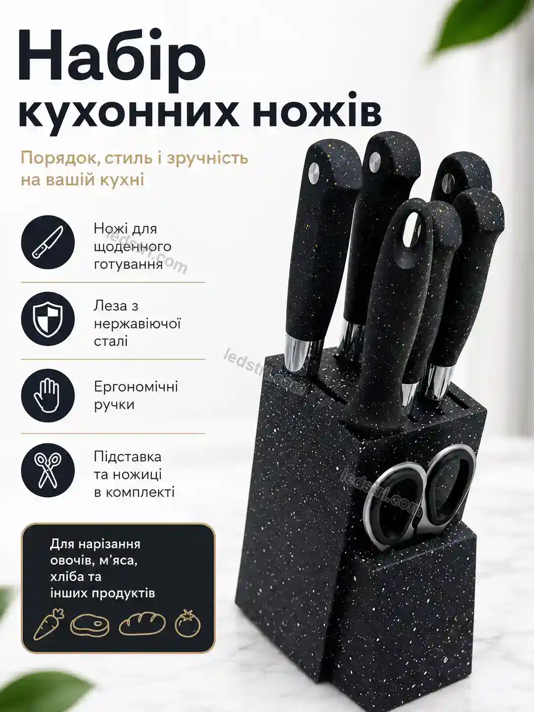 ✨ Набір ножів Lumo Wave Bright