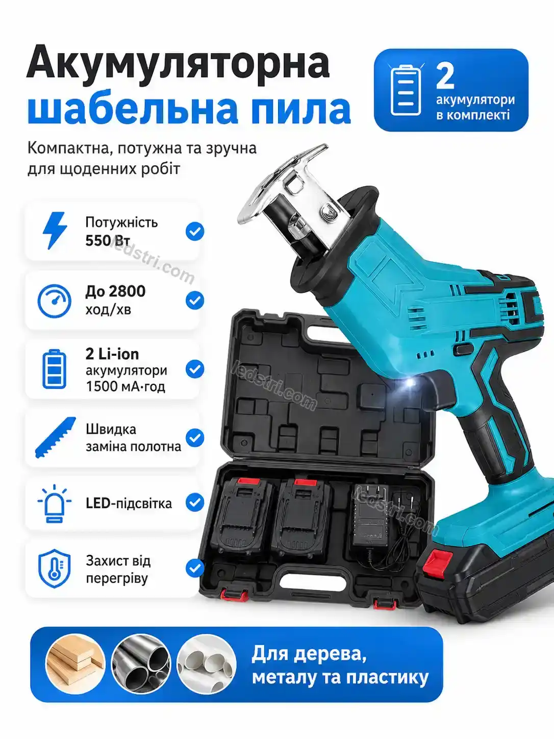 ✨ Лобзик Terra Lite Bright
