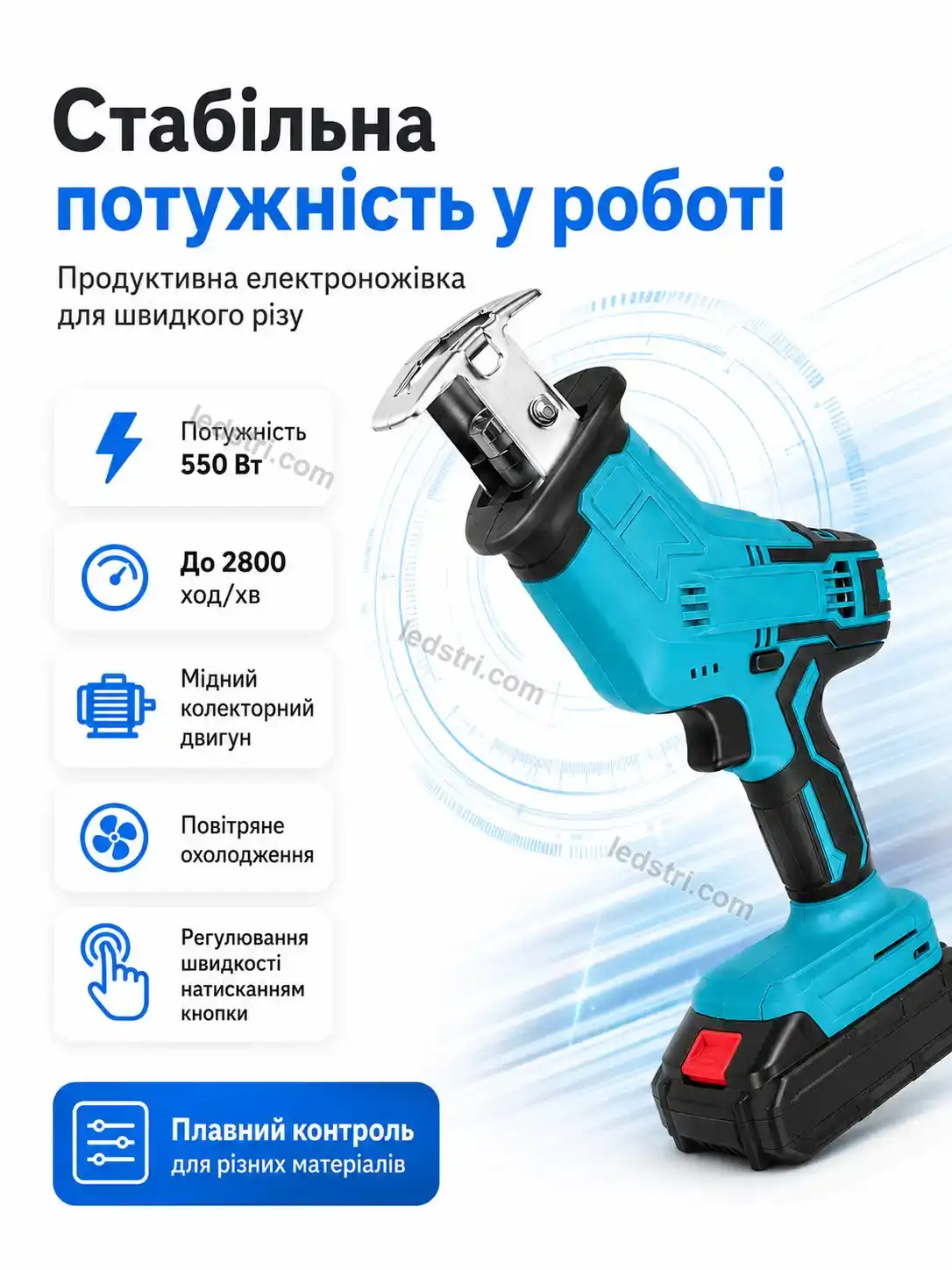 ✨ Лобзик Terra Lite Bright - використання