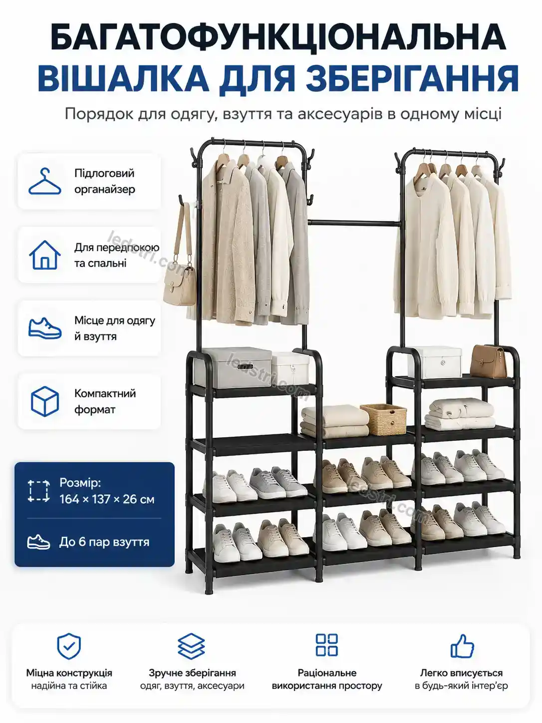✨ Вішалка Terra Care Soft
