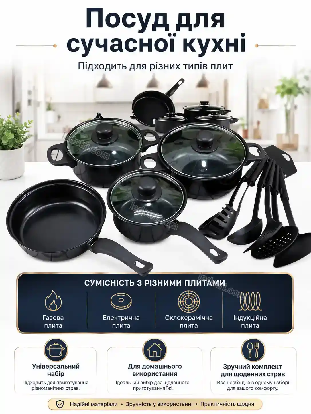 🍲 Набір каструль Vento Easy Soft - використання