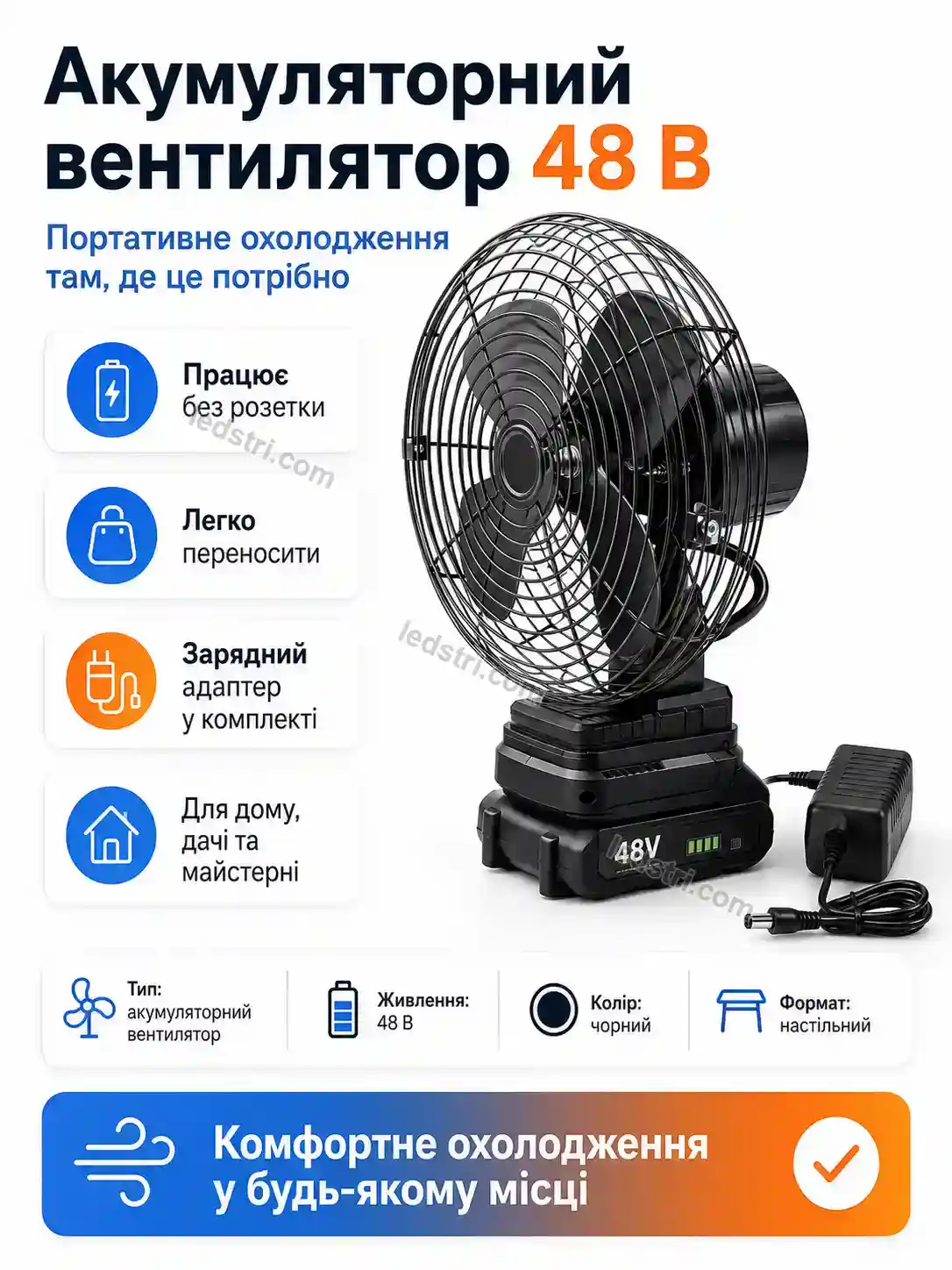 🔋 Акумулятор Rondo Go Soft