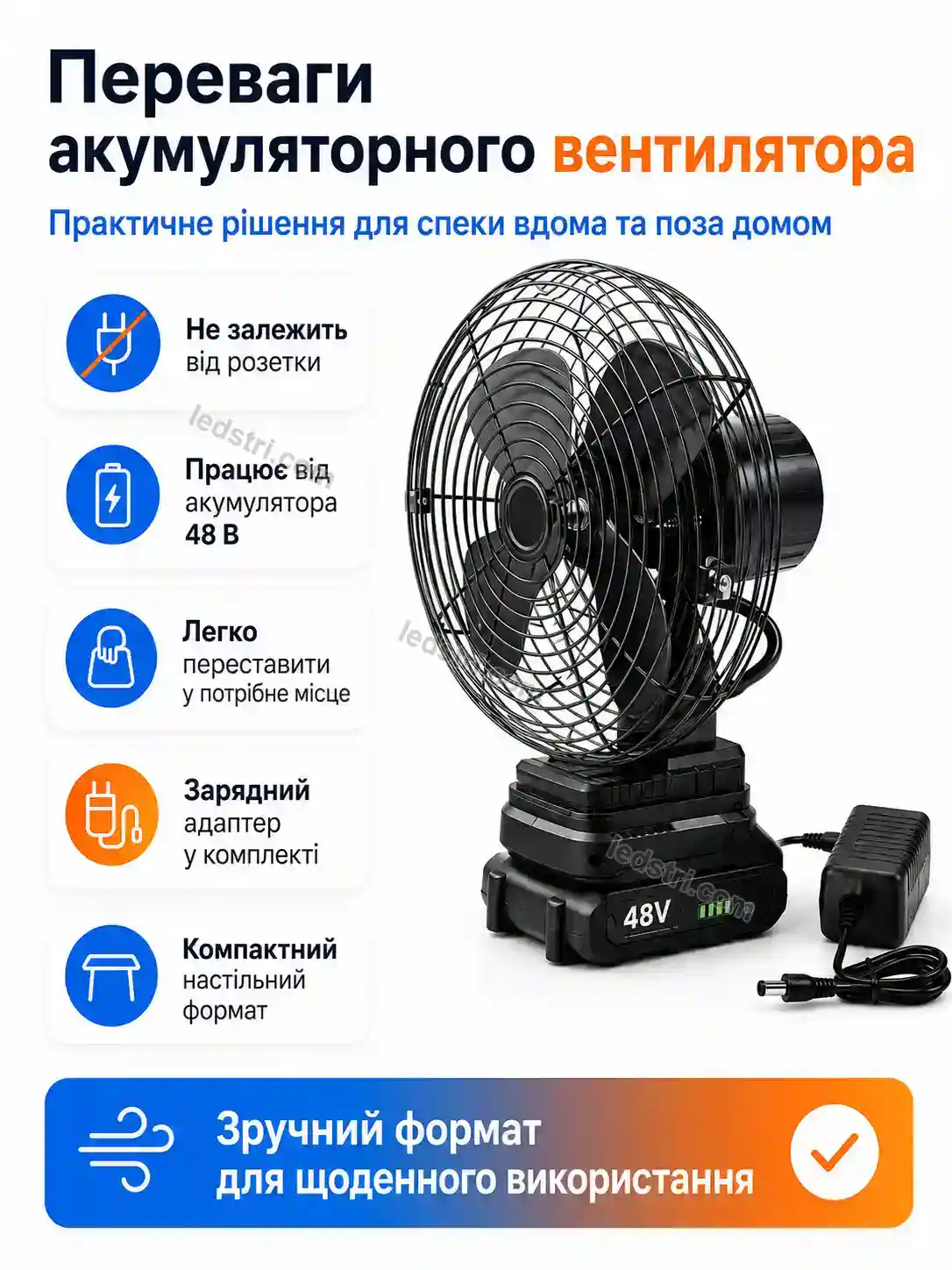 🔋 Акумулятор Rondo Go Soft