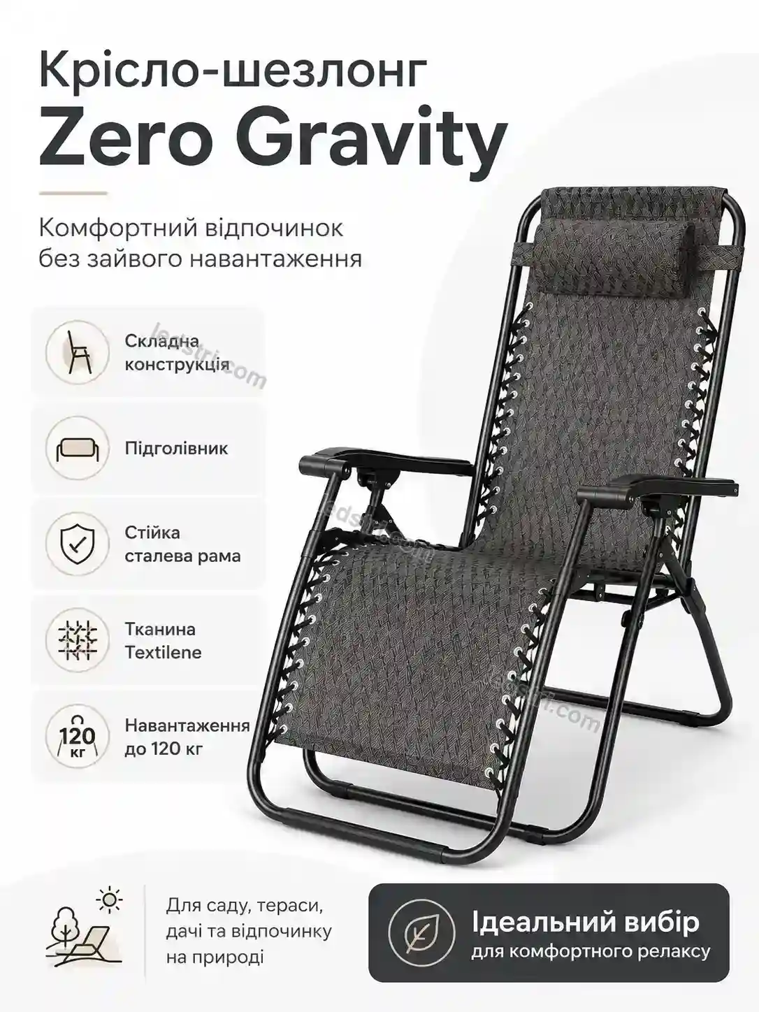 ✨ Крісло Faino Mini Calm