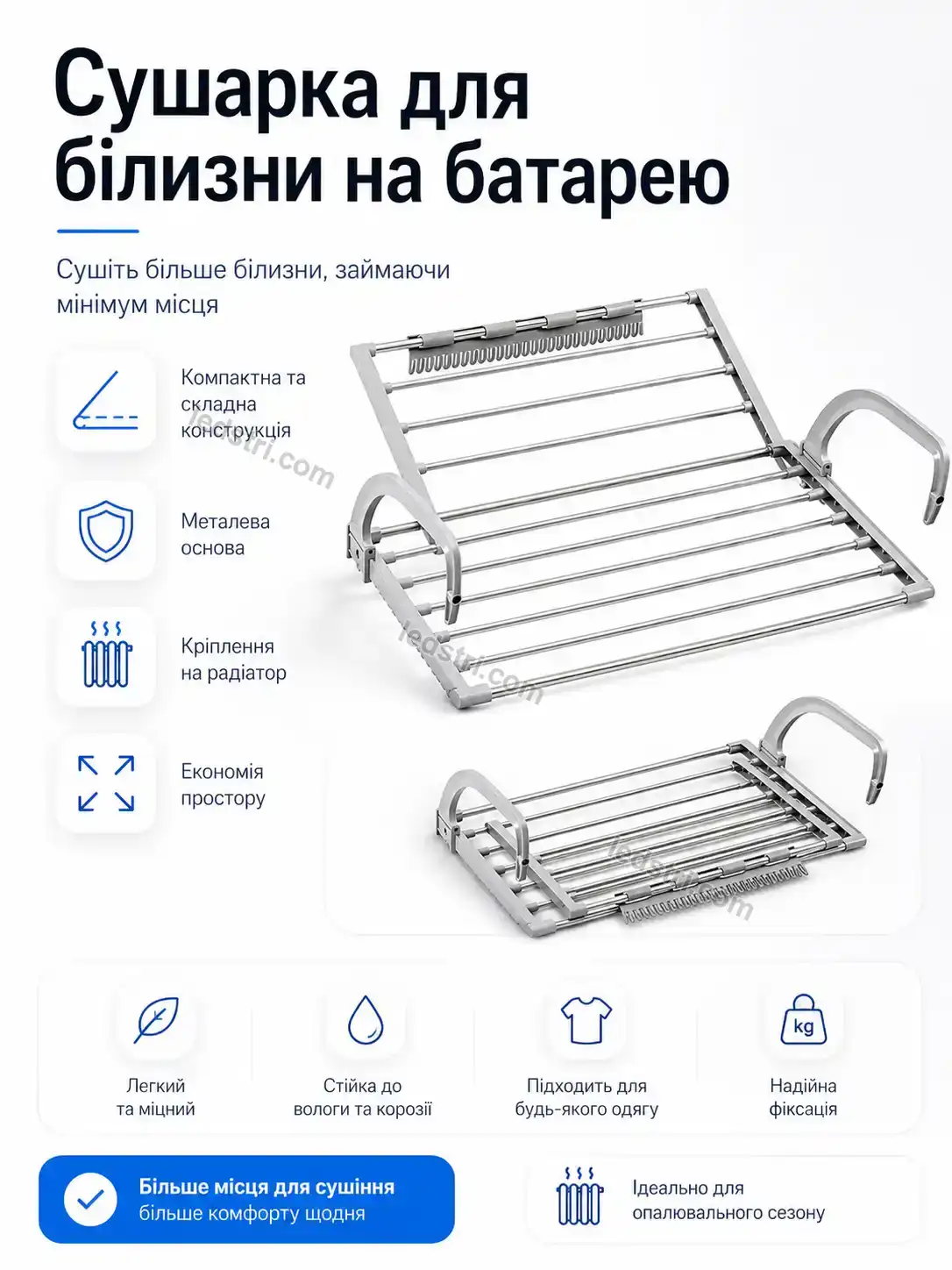 ✨ Сушарка для білизни Lumo Lite Urban