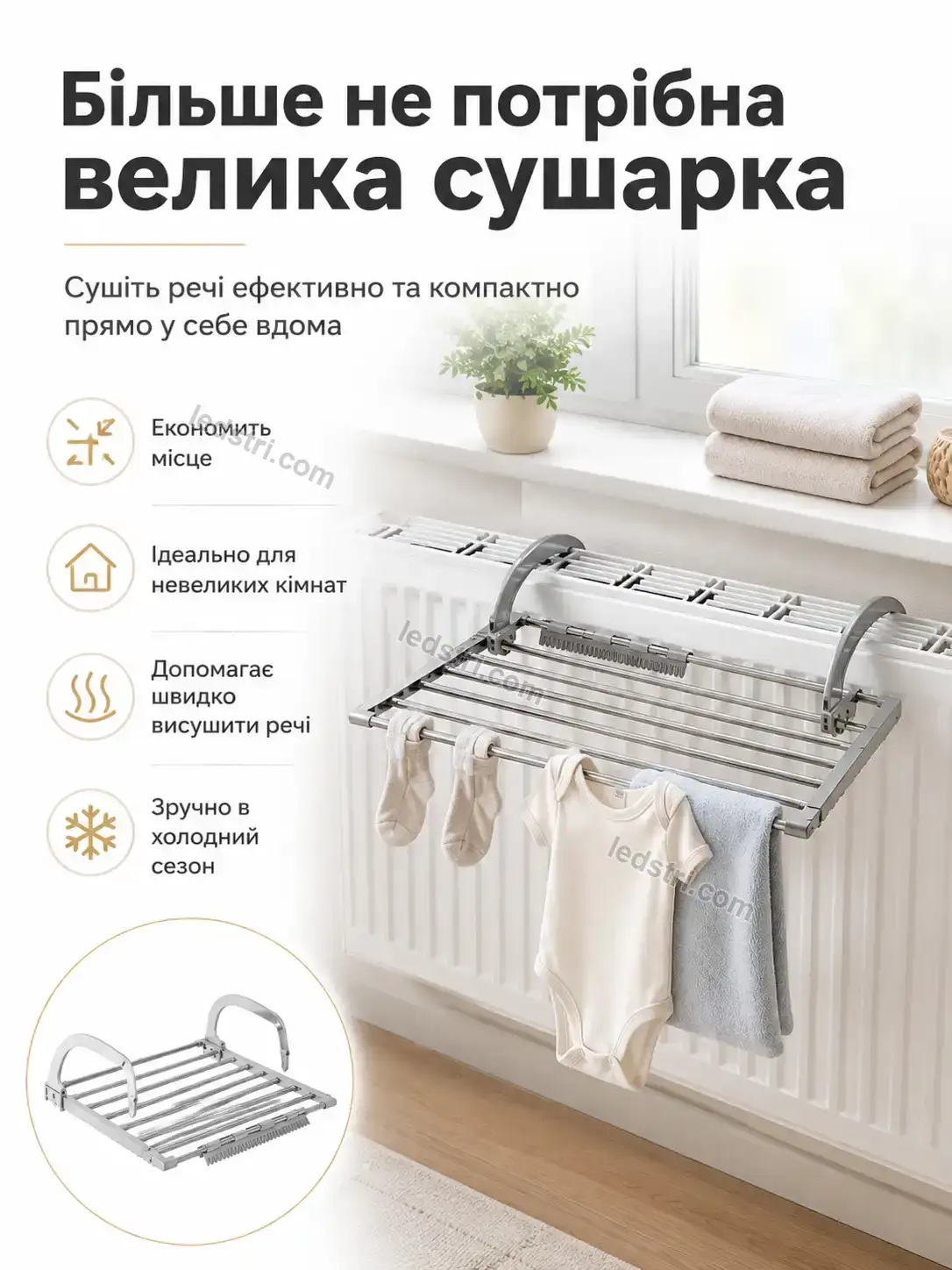 ✨ Сушарка для білизни Lumo Lite Urban - використання