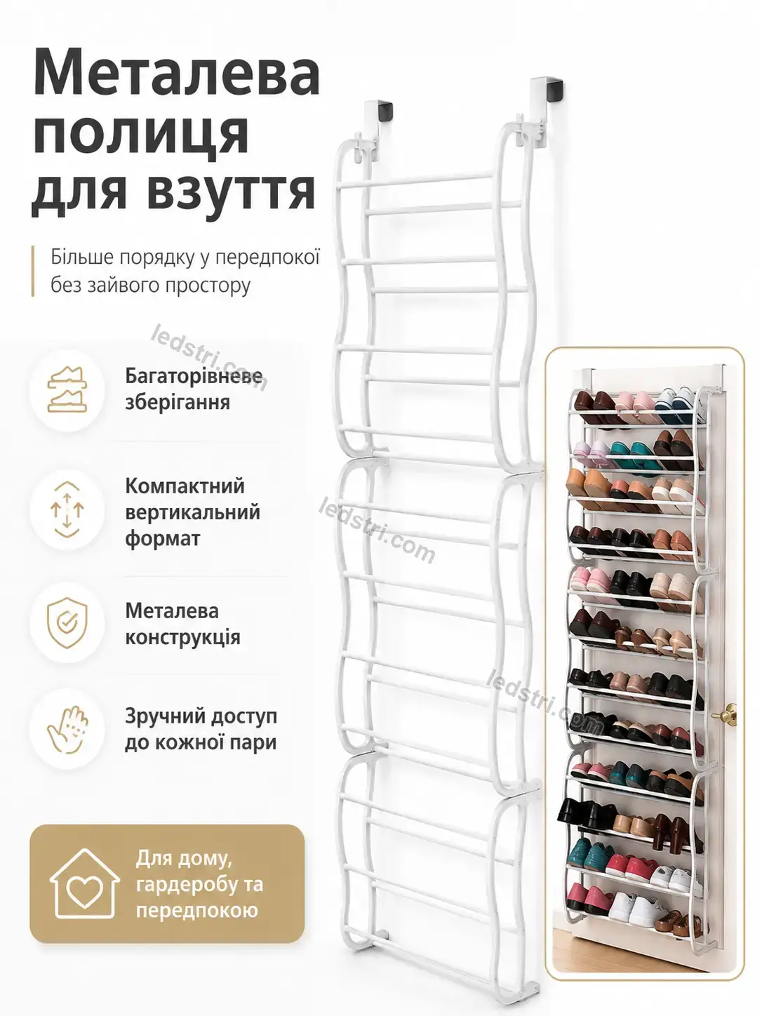 ✨ Полиця для взуття Vento Glow Soft