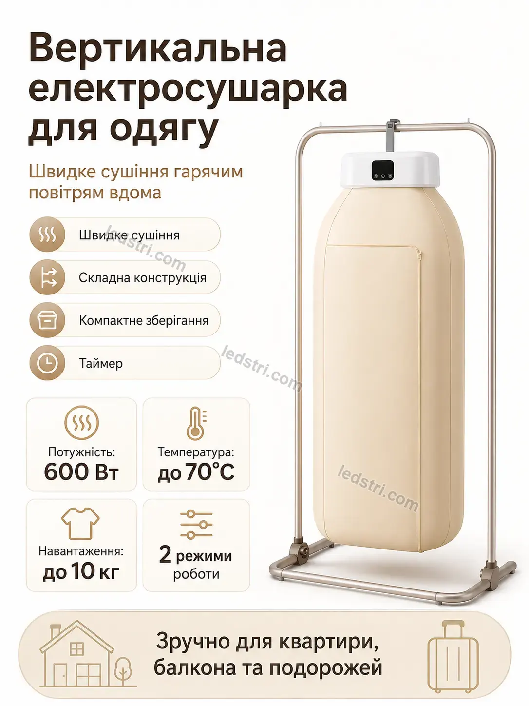 ✨ Сушарка для білизни Rondo Fresh Urban