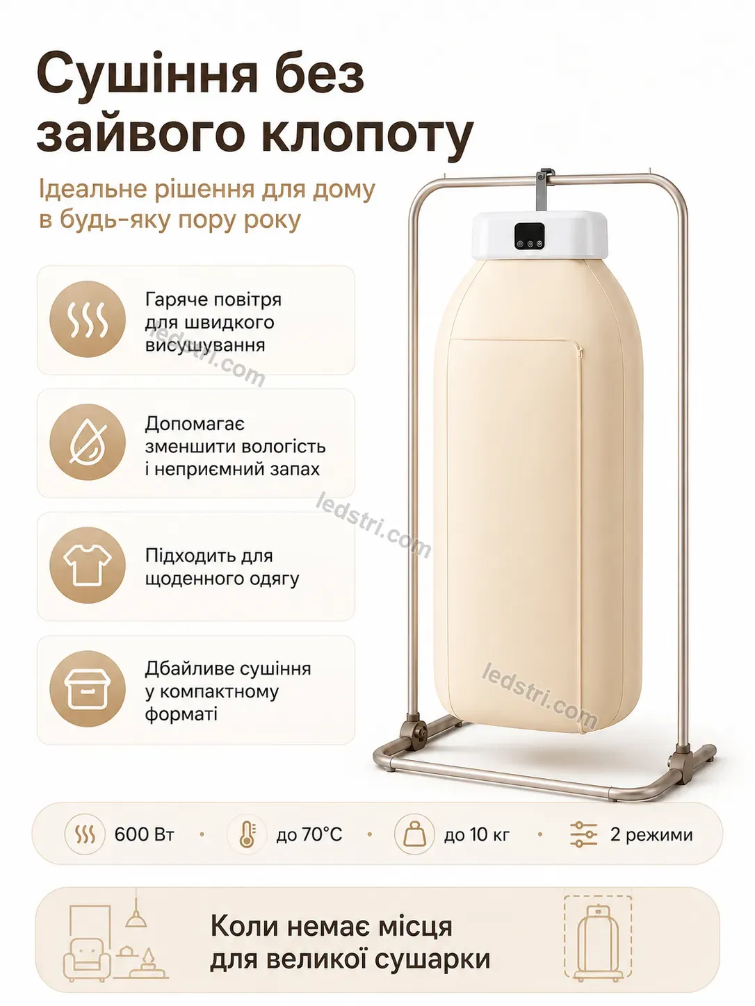 ✨ Сушарка для білизни Rondo Fresh Urban