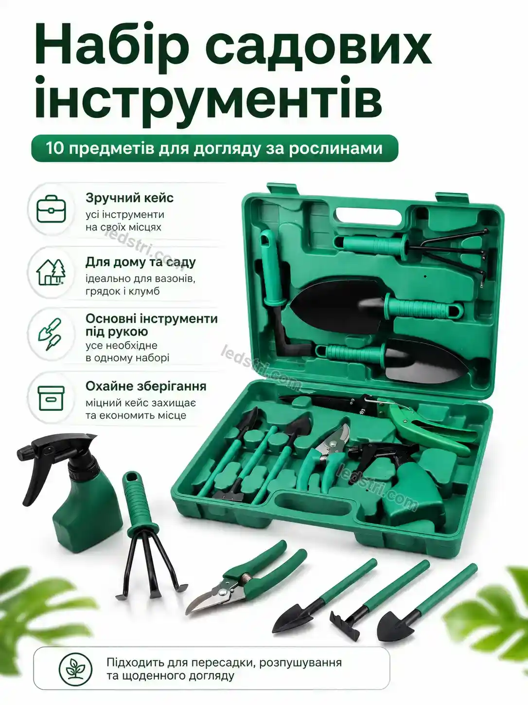🔧 Садові інструменти Terra Lite Urban