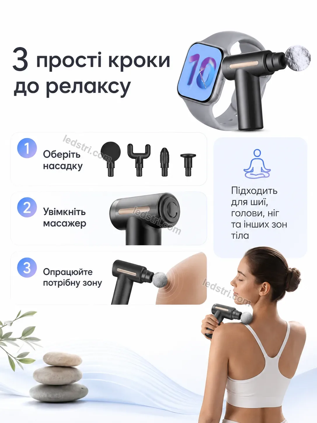 💆 Масажер Vento Fresh Urban - фото