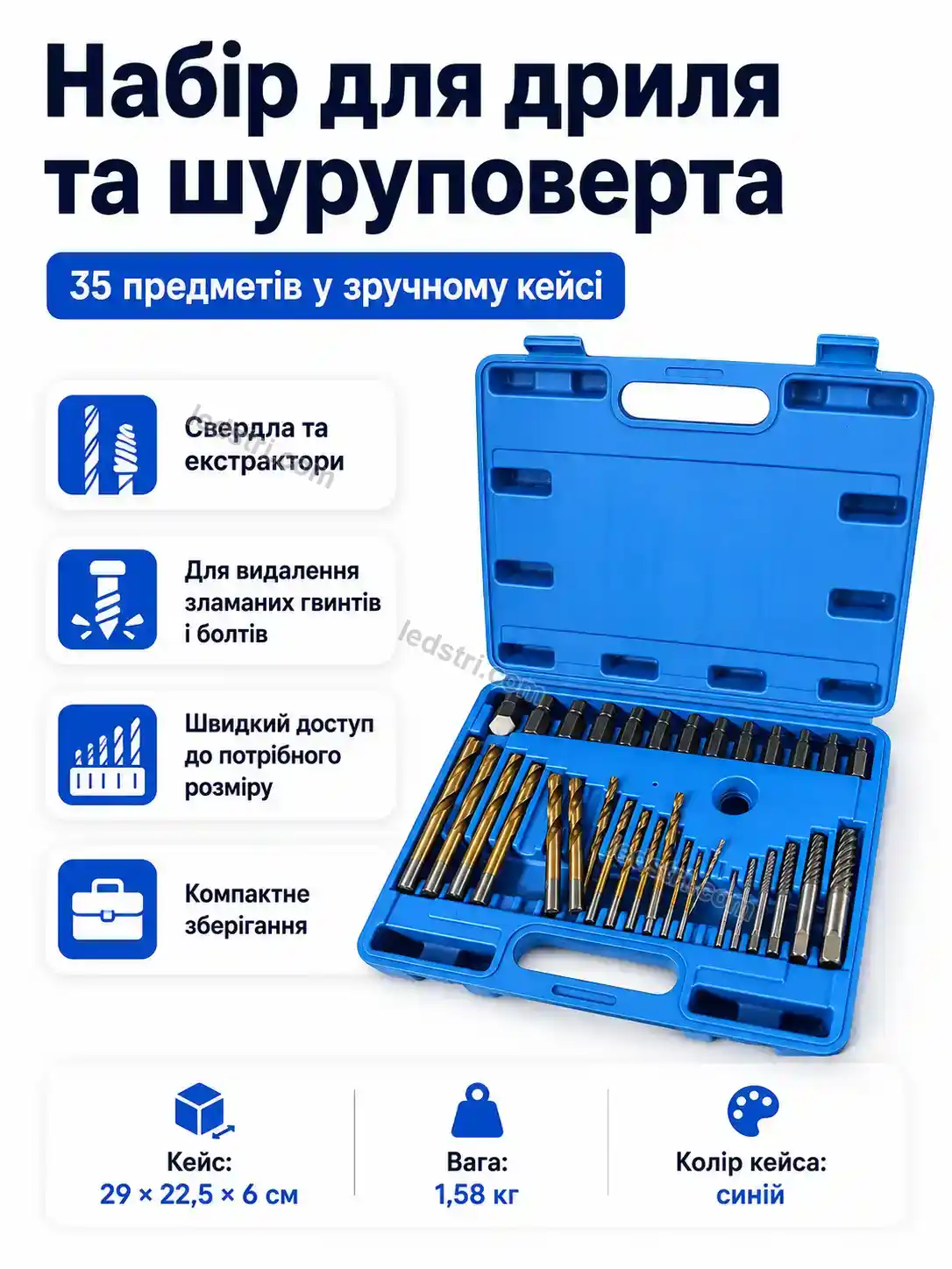 🔧 Набір акумуляторних інструментів Terra Mini Calm