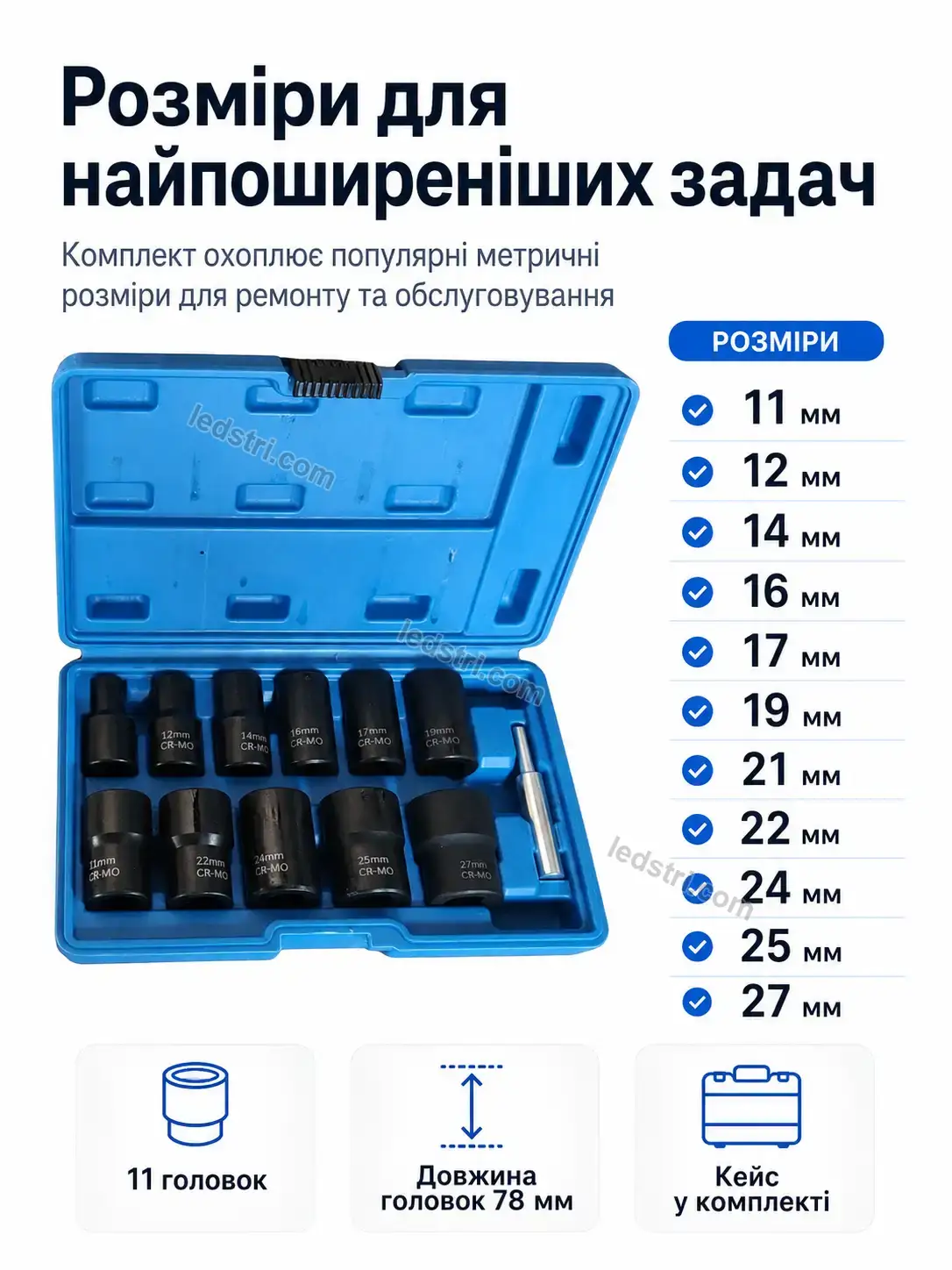 ✨ Набір головок Nordi Lite Bright