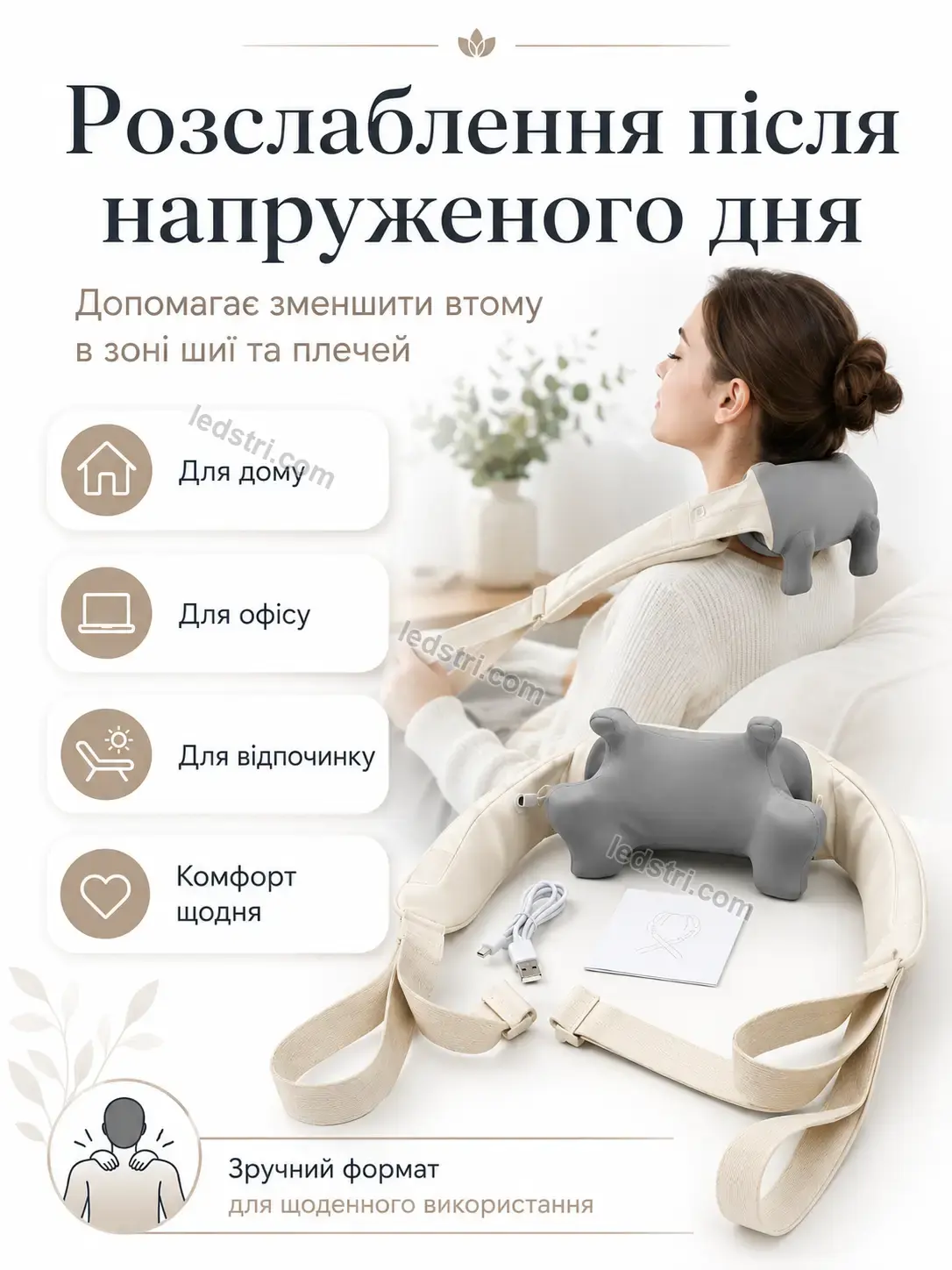 💆 Масажер Terra Wave Urban
