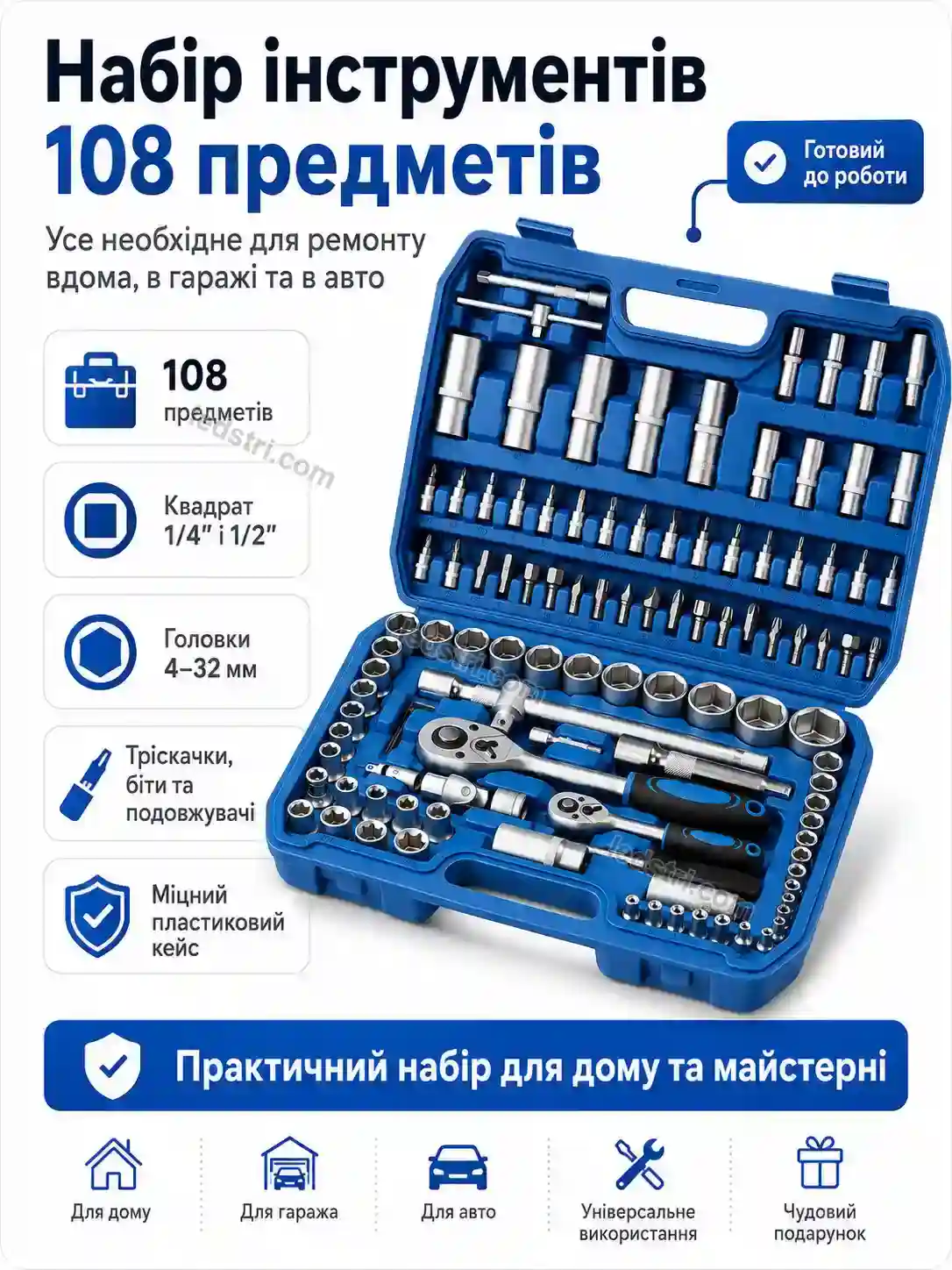 🔧 Набір інструментів Nordi Fresh Bright