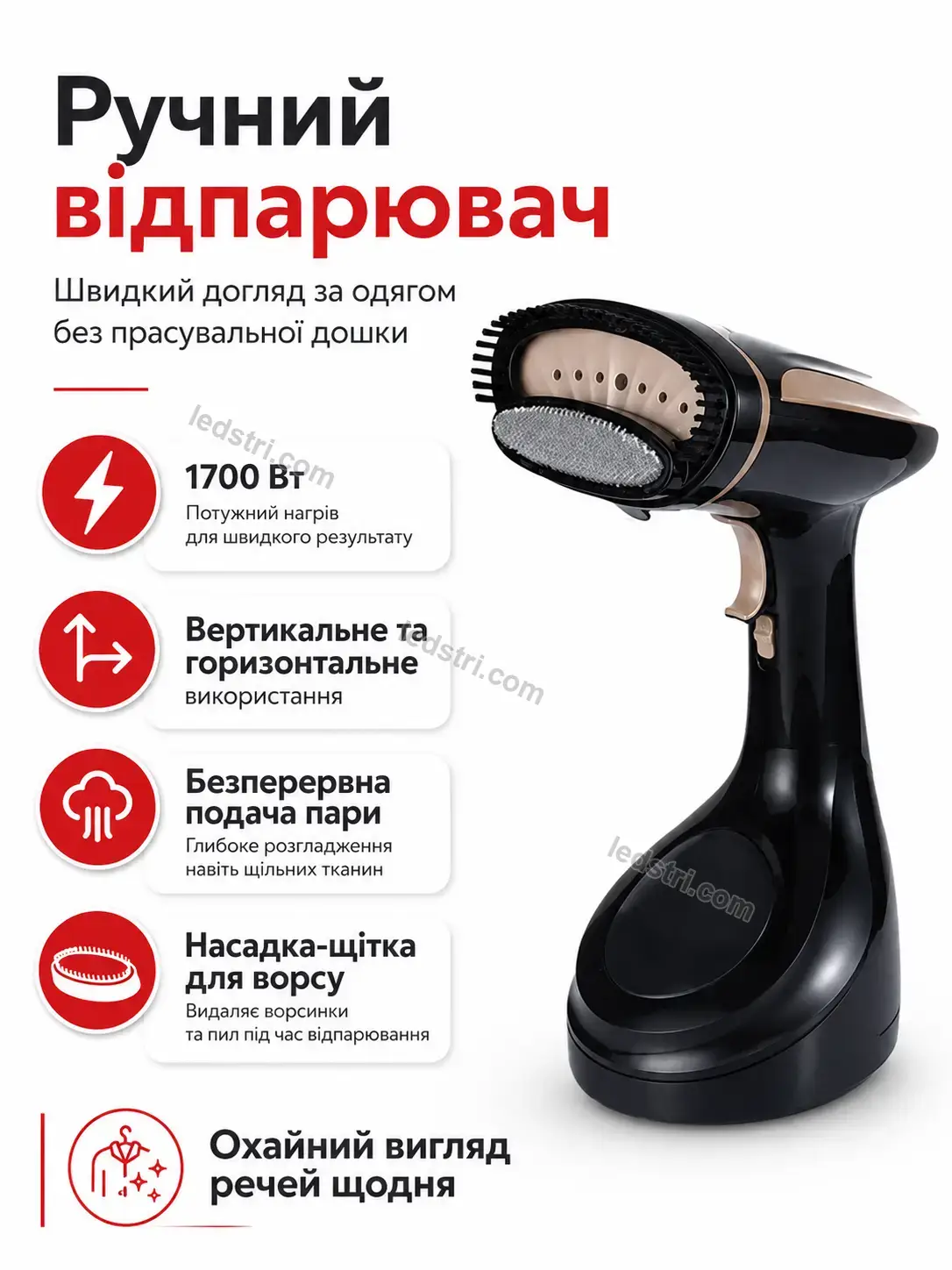 ✨ Відпарювач Terra Plus Bright