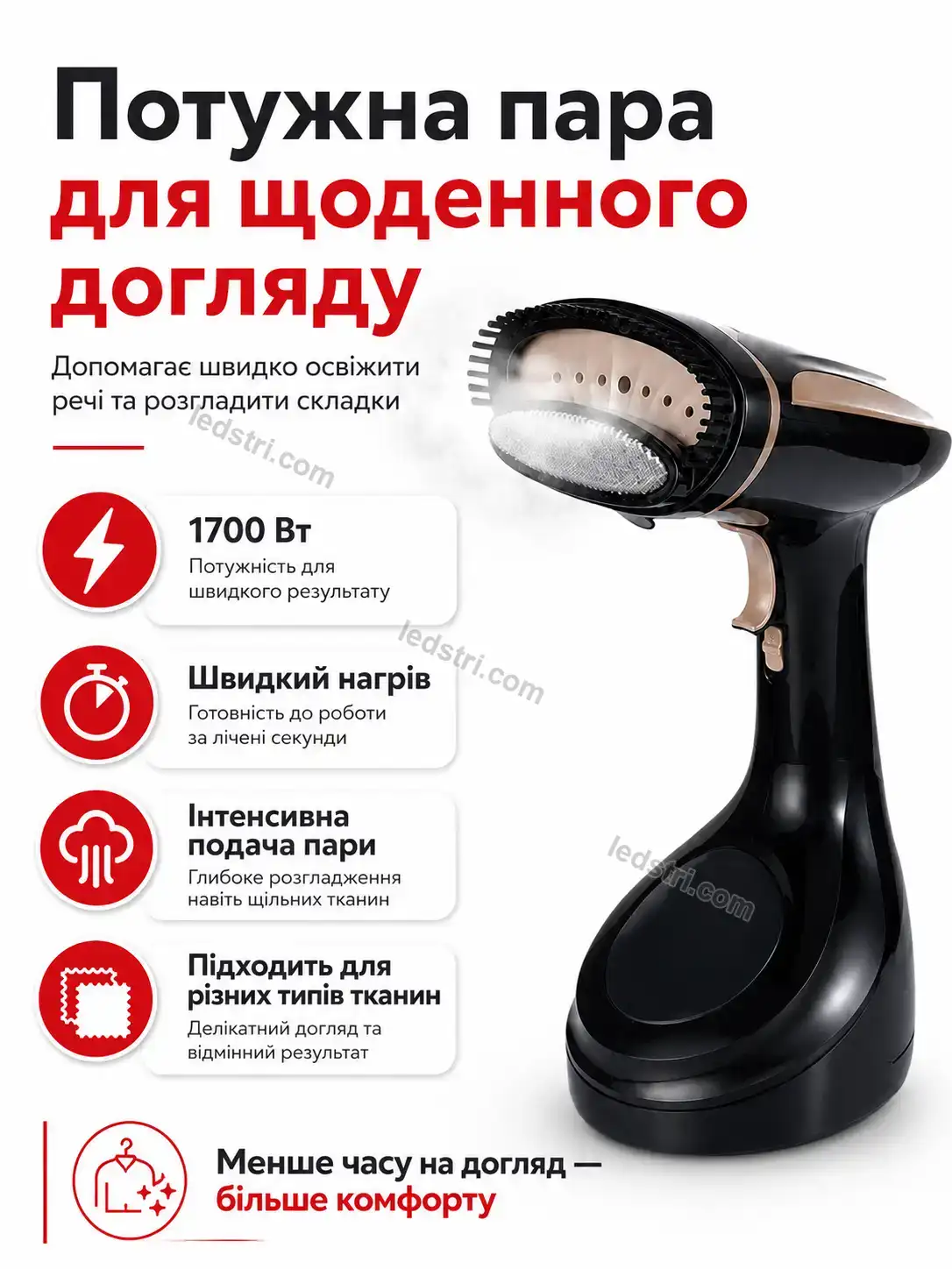 ✨ Відпарювач Terra Plus Bright