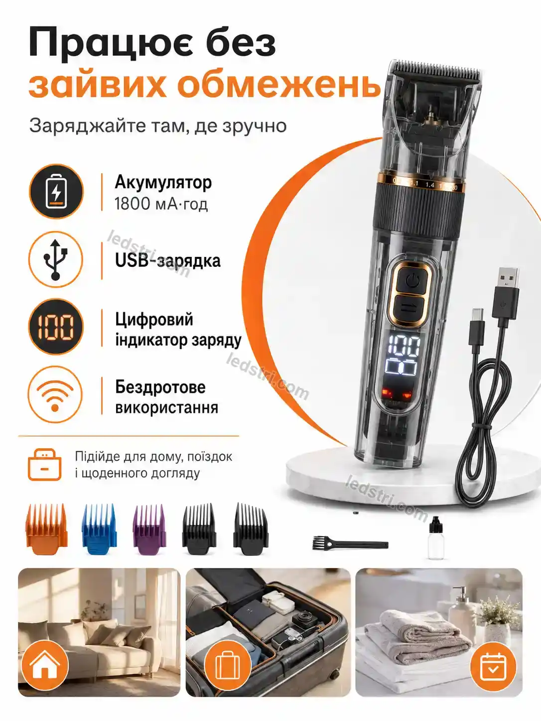 ✨ Тример Lumo Fresh Urban - використання