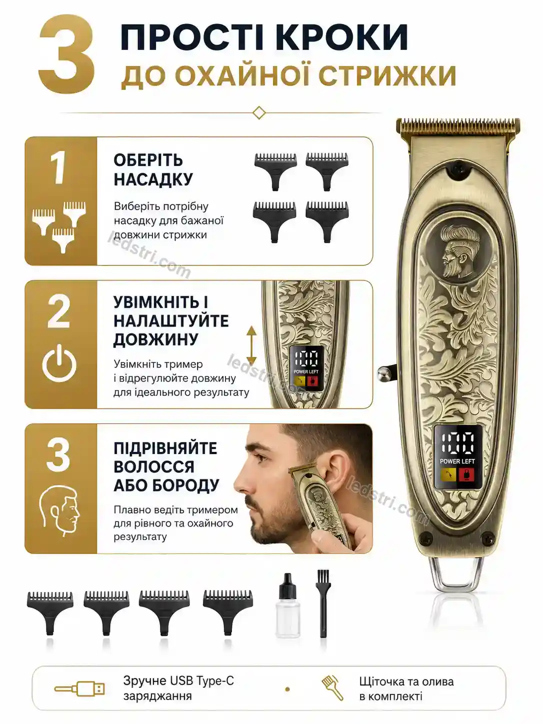 ✨ Тример Brisk Fresh Urban