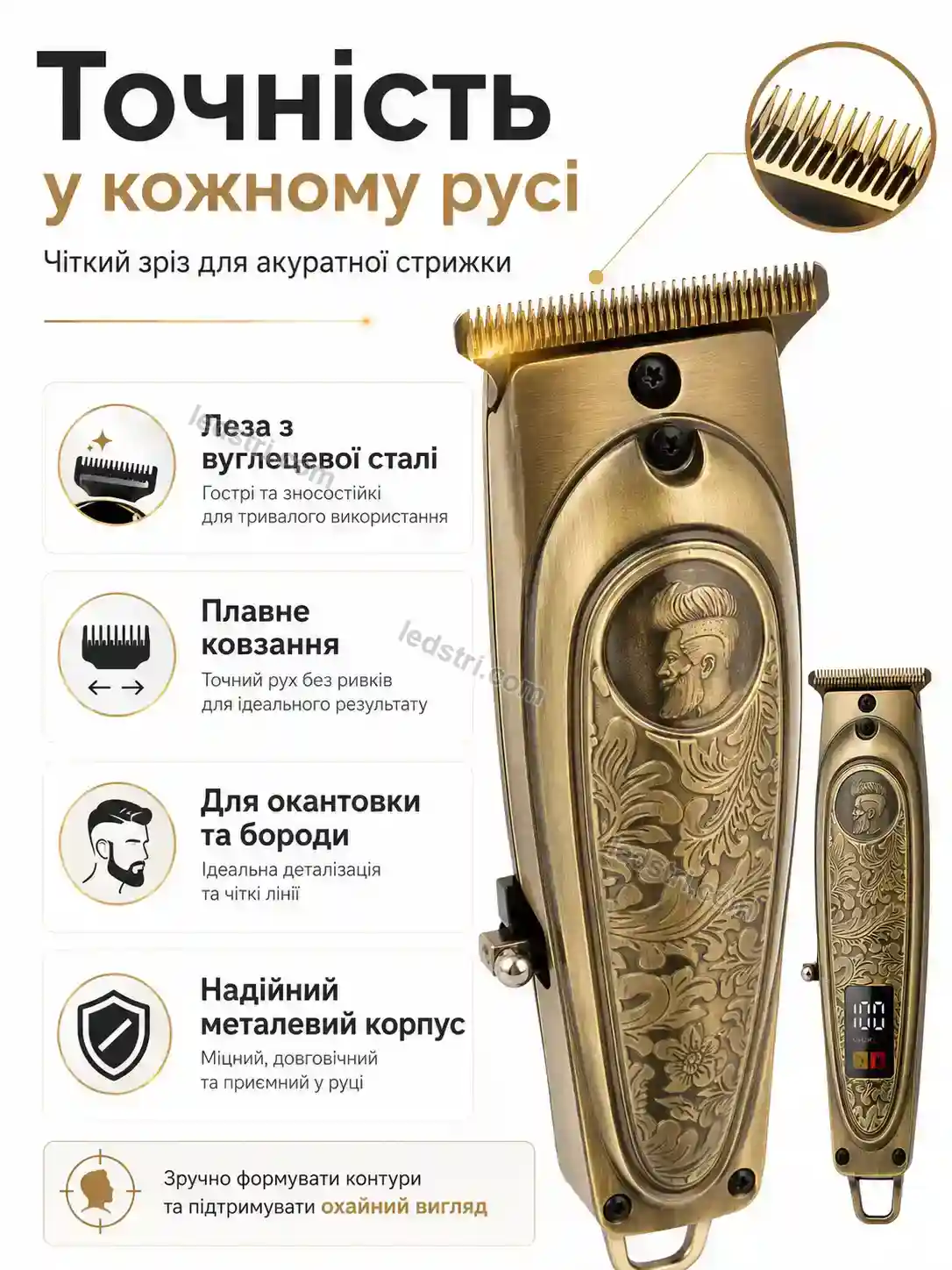 ✨ Тример Brisk Fresh Urban - використання