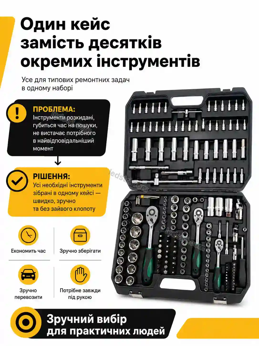 🔧 Набір інструментів Brisk Wave Calm
