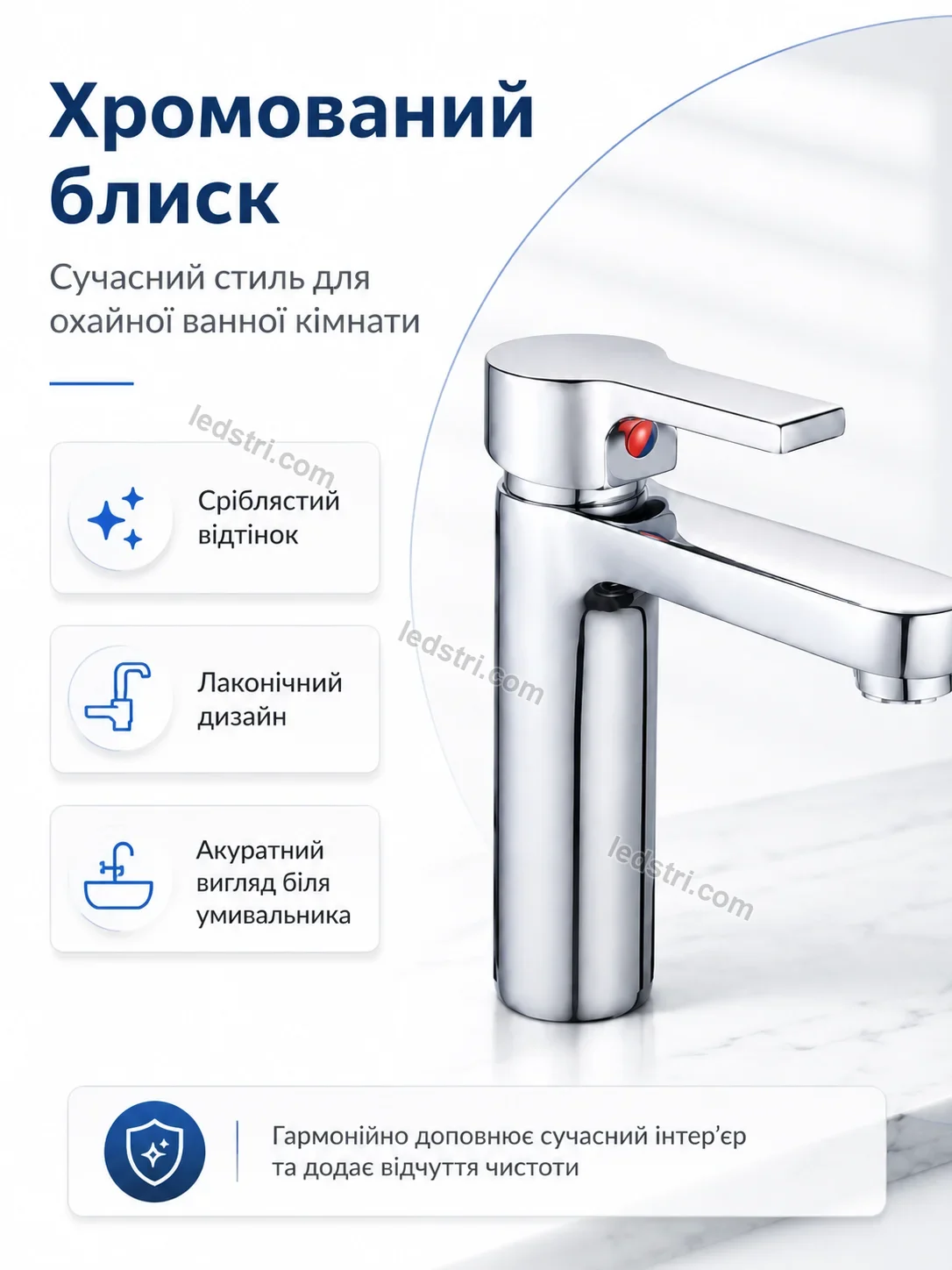 ✨ Смель для раковины однорычажный Brisk Glow Soft