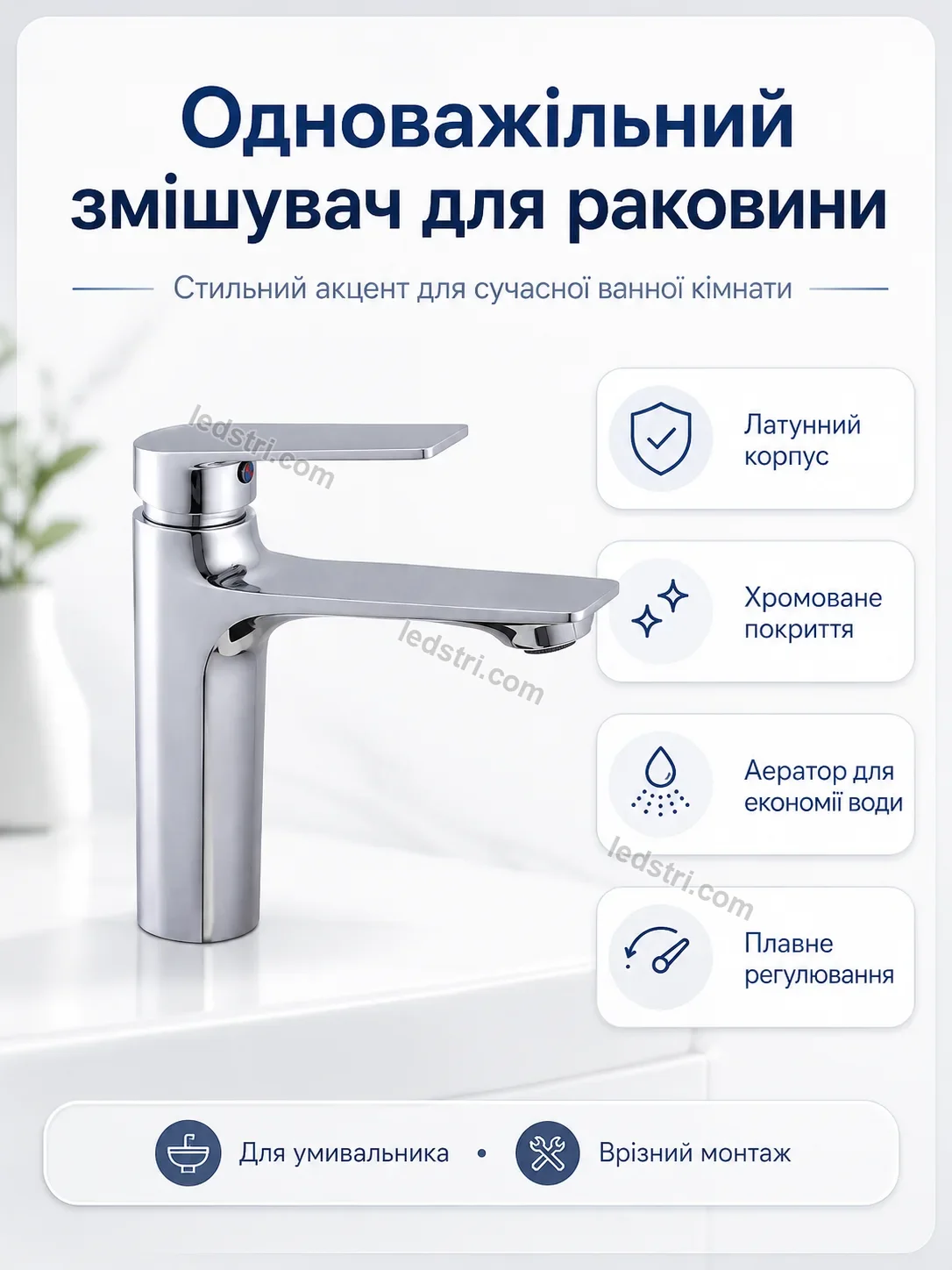 ✨ Смеситель для раковины однорычажный Pulse Home Soft
