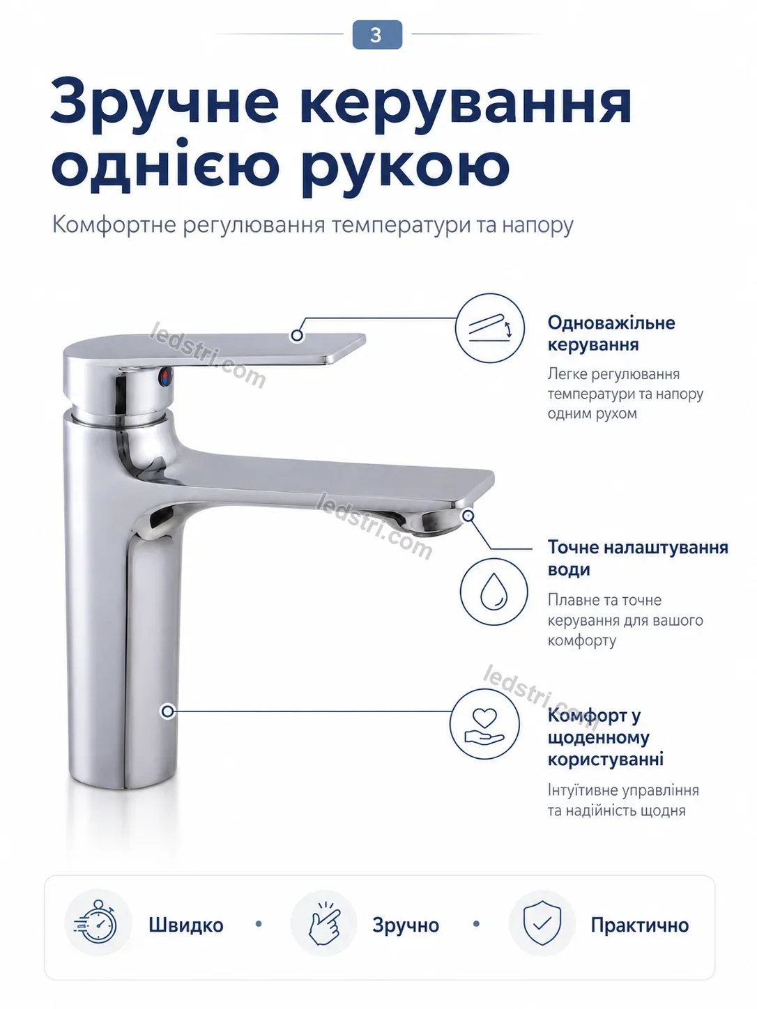 ✨ Смеситель для раковины однорычажный Pulse Home Soft - деталі