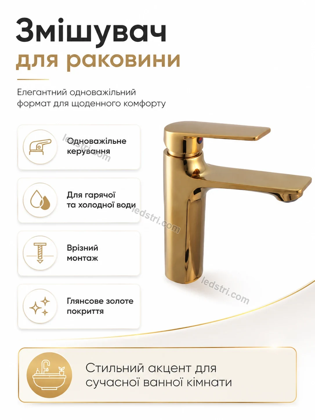 ✨ Смель для раковины однорычажный Pulse Fresh Soft