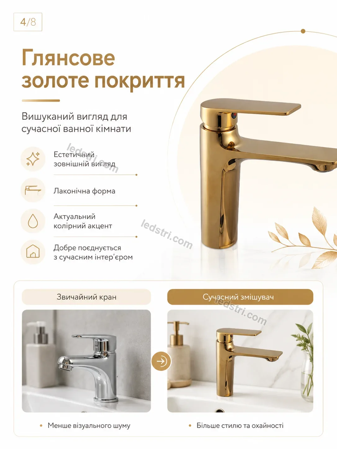 ✨ Смель для раковины однорычажный Pulse Fresh Soft - використання