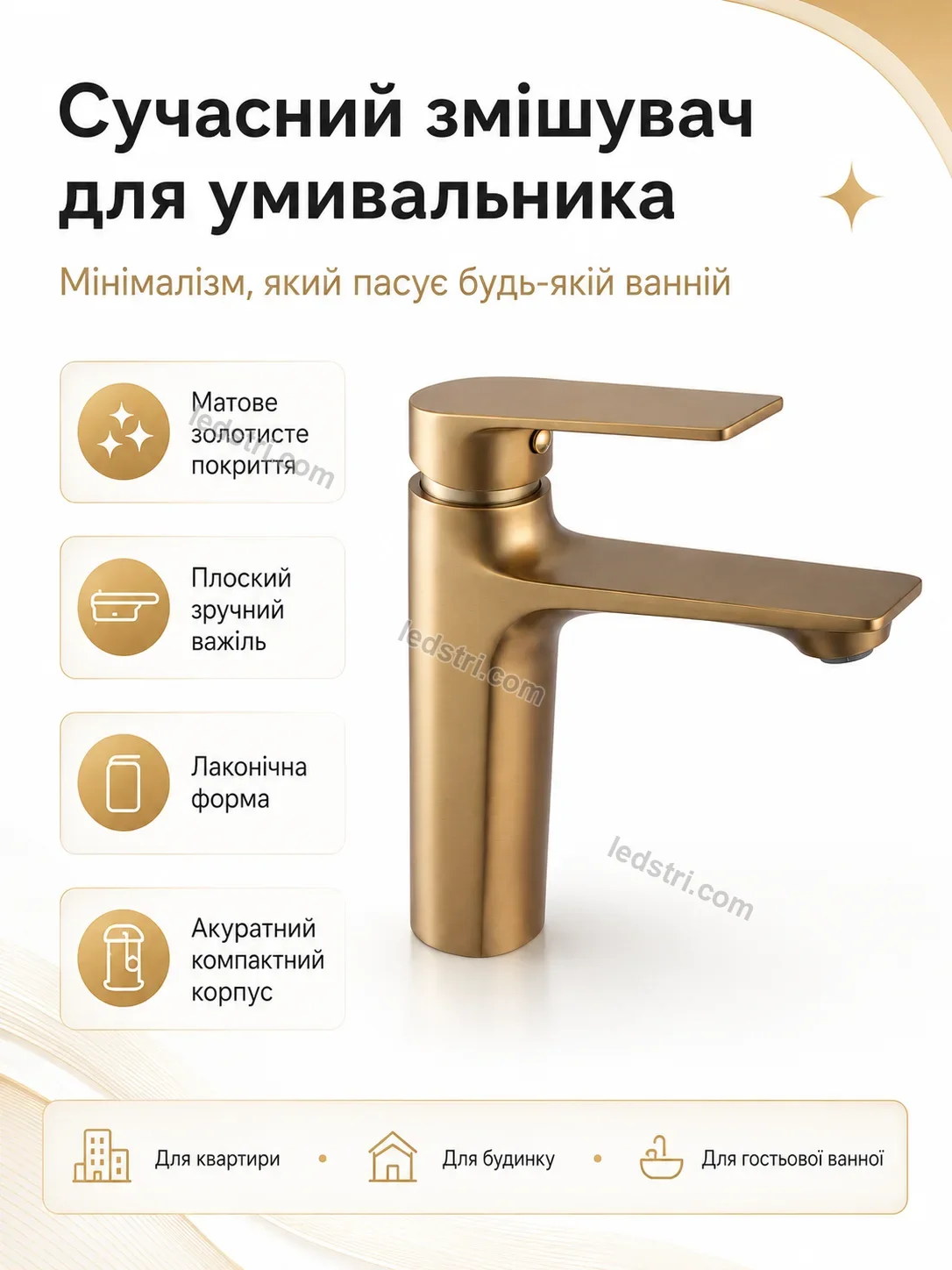 ✨ Смель для раковины однорычажный Pulse Glow Bright
